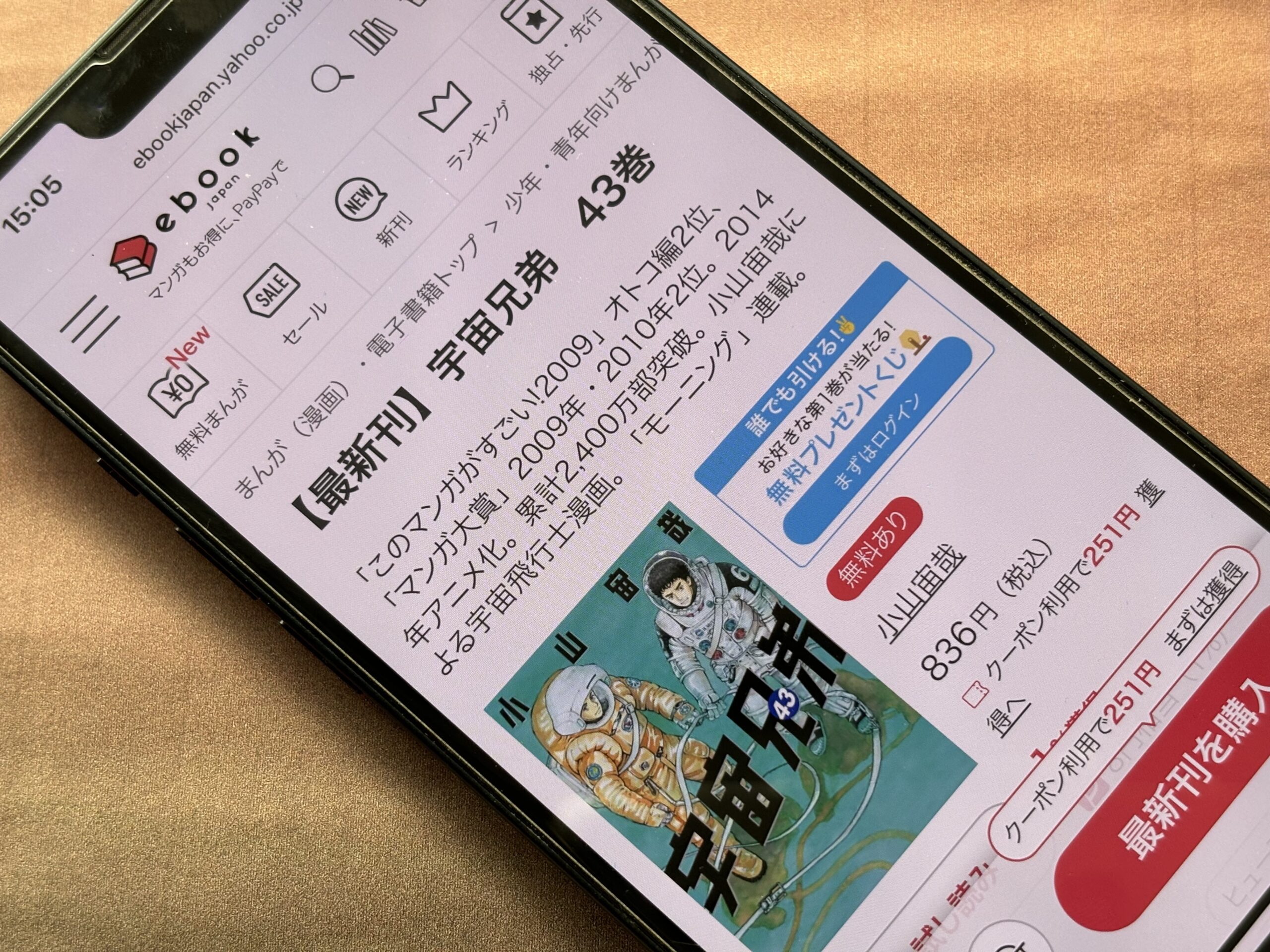 宇宙兄弟 全巻 ebookjapan
