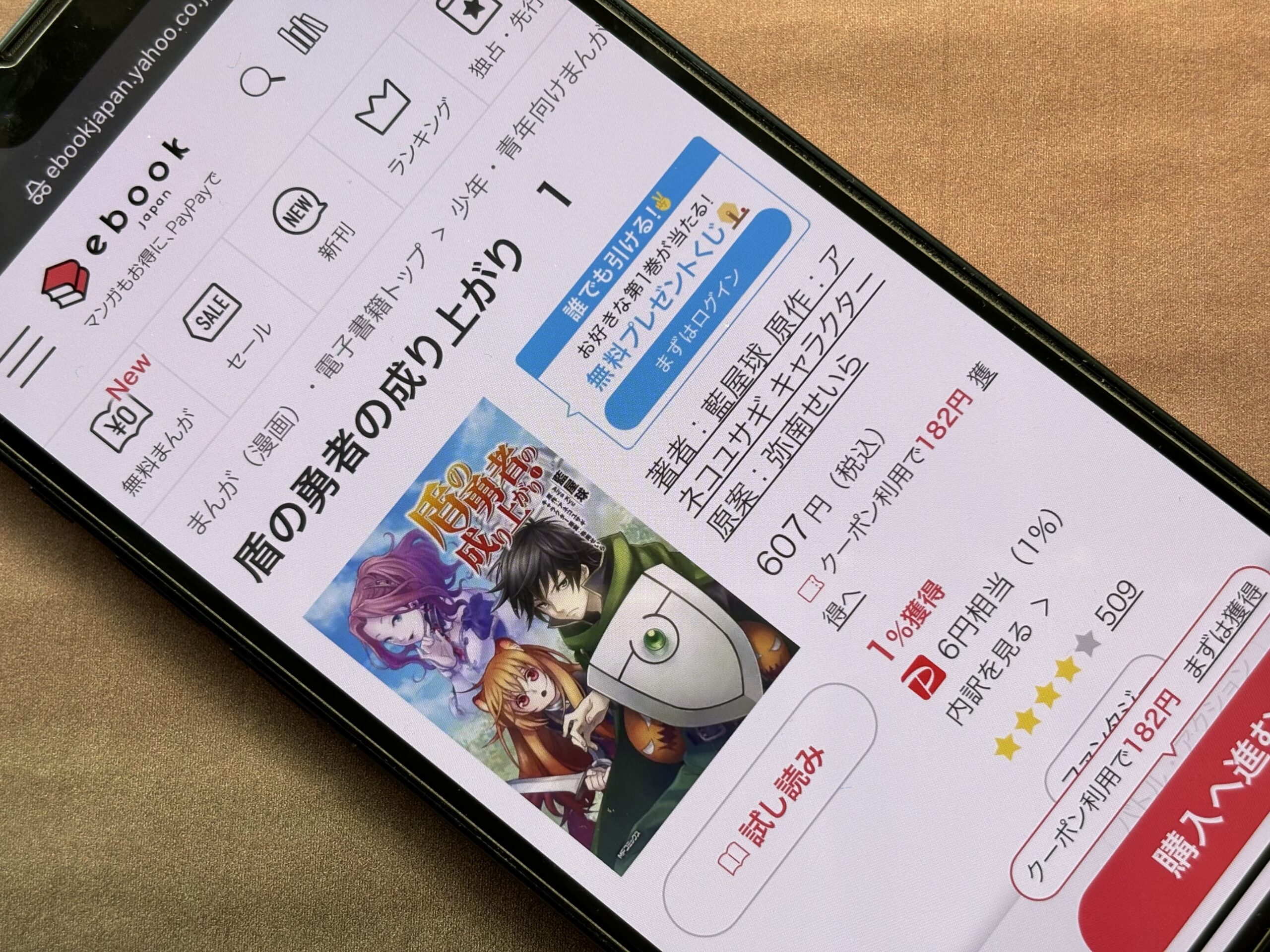 盾の勇者の成り上がり 全巻 ebookjapan