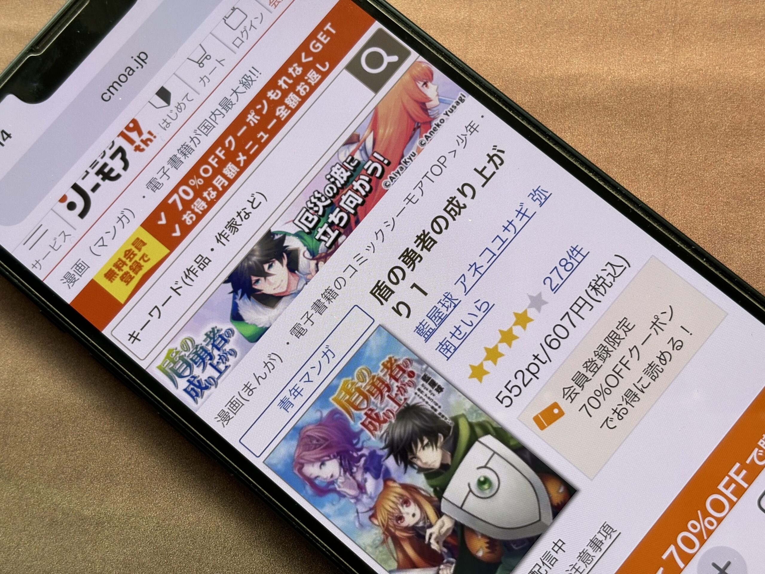 盾の勇者の成り上がり 全巻 コミックシーモア