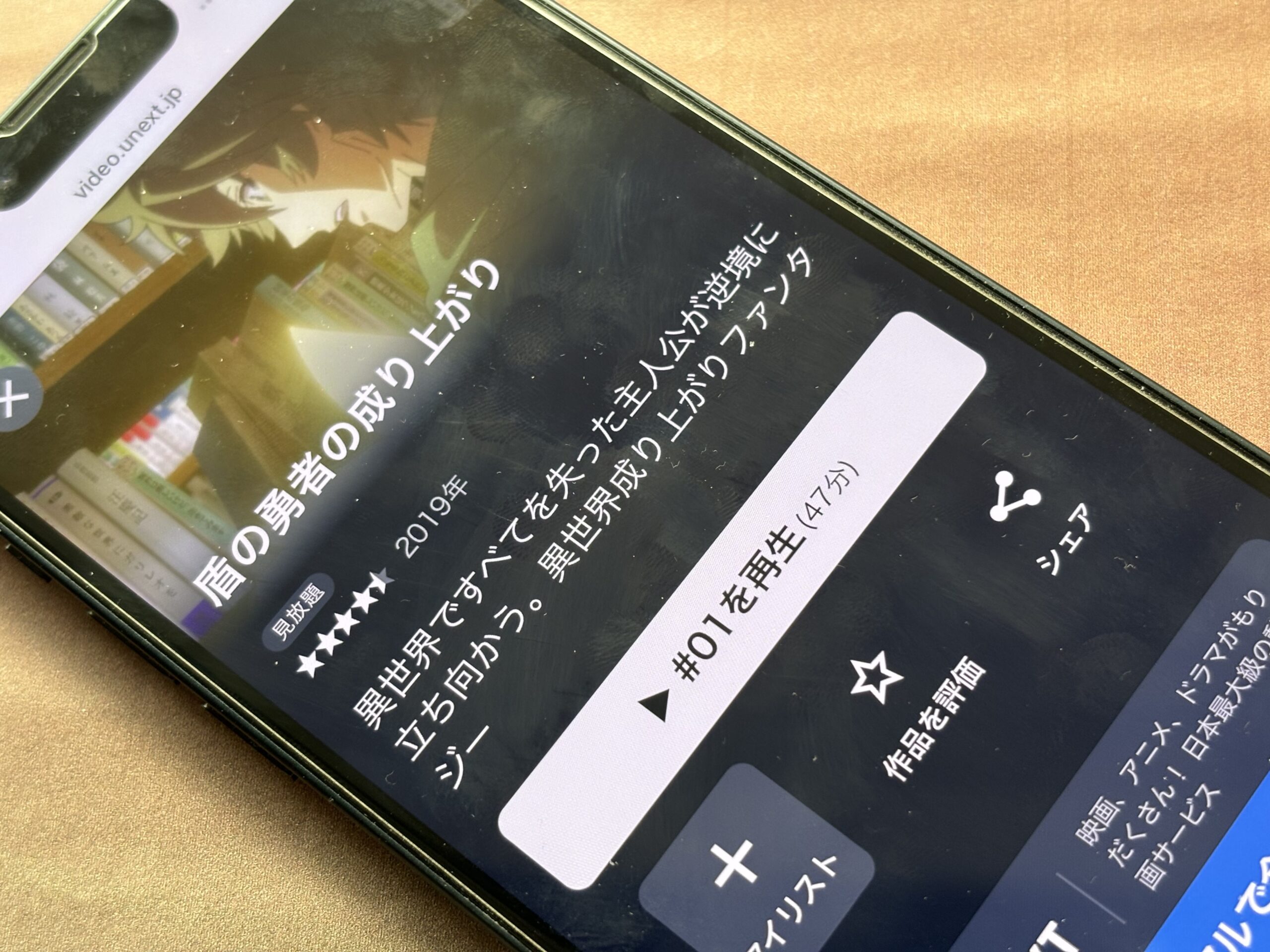 盾の勇者の成り上がり