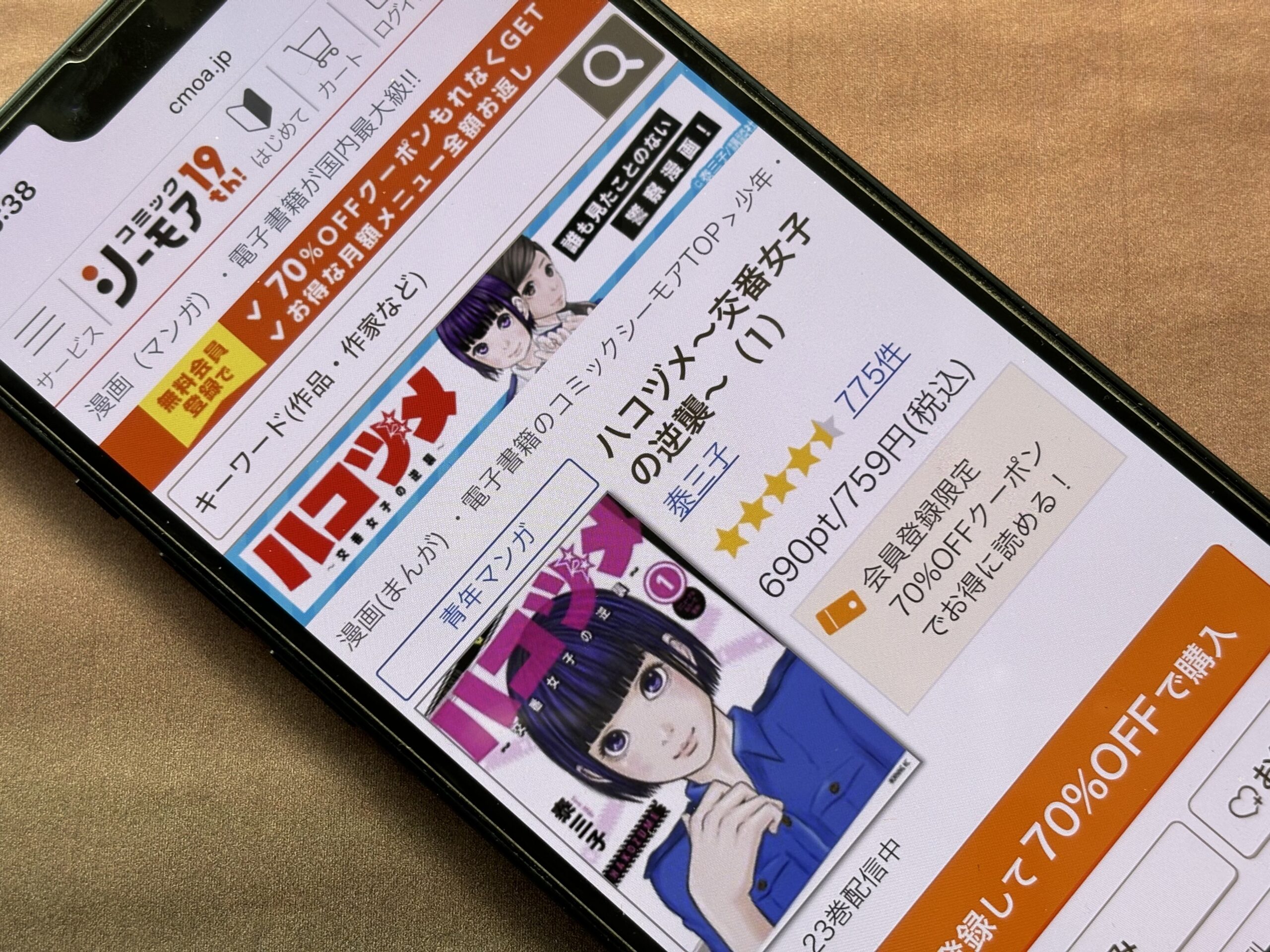 ハコヅメ 全巻 コミックシーモア