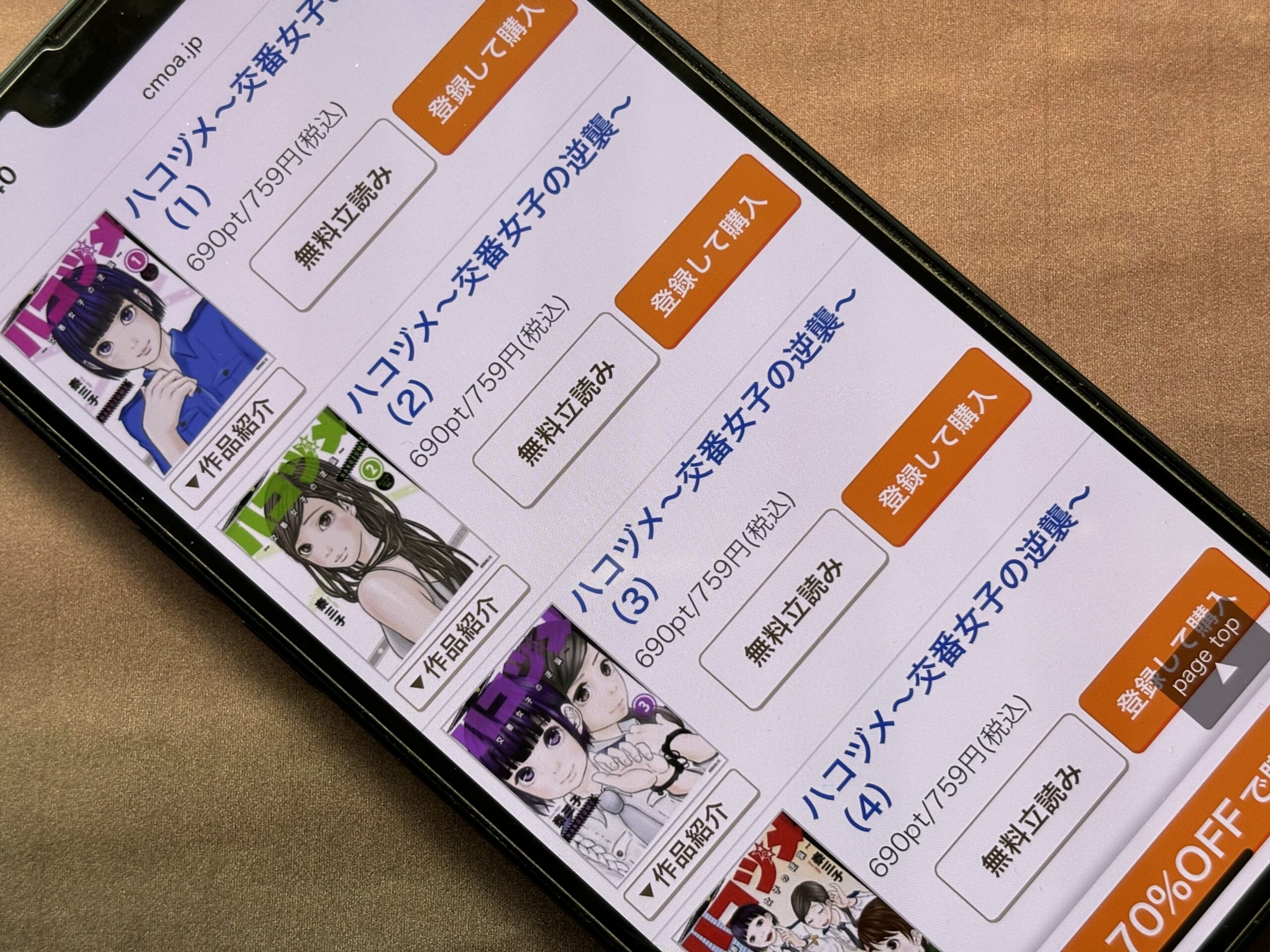 ハコヅメ ~交番女子の逆襲~