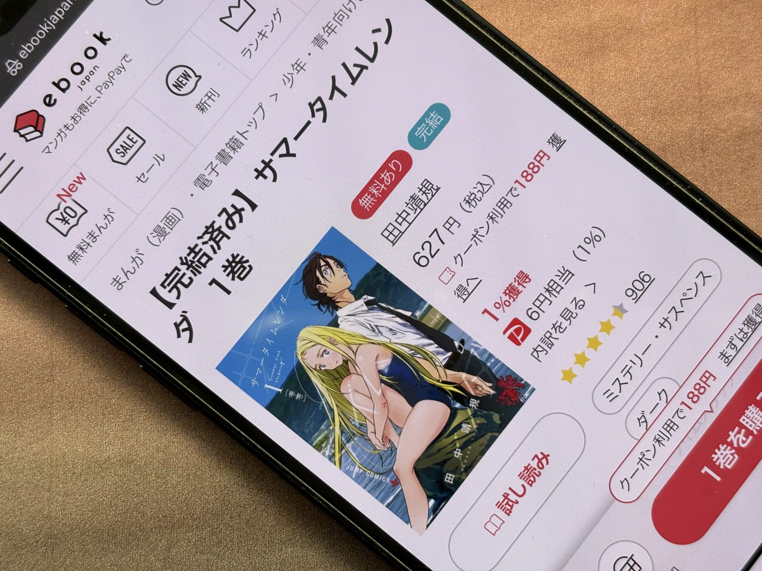 サマータイムレンダ 全巻 ebookjapan