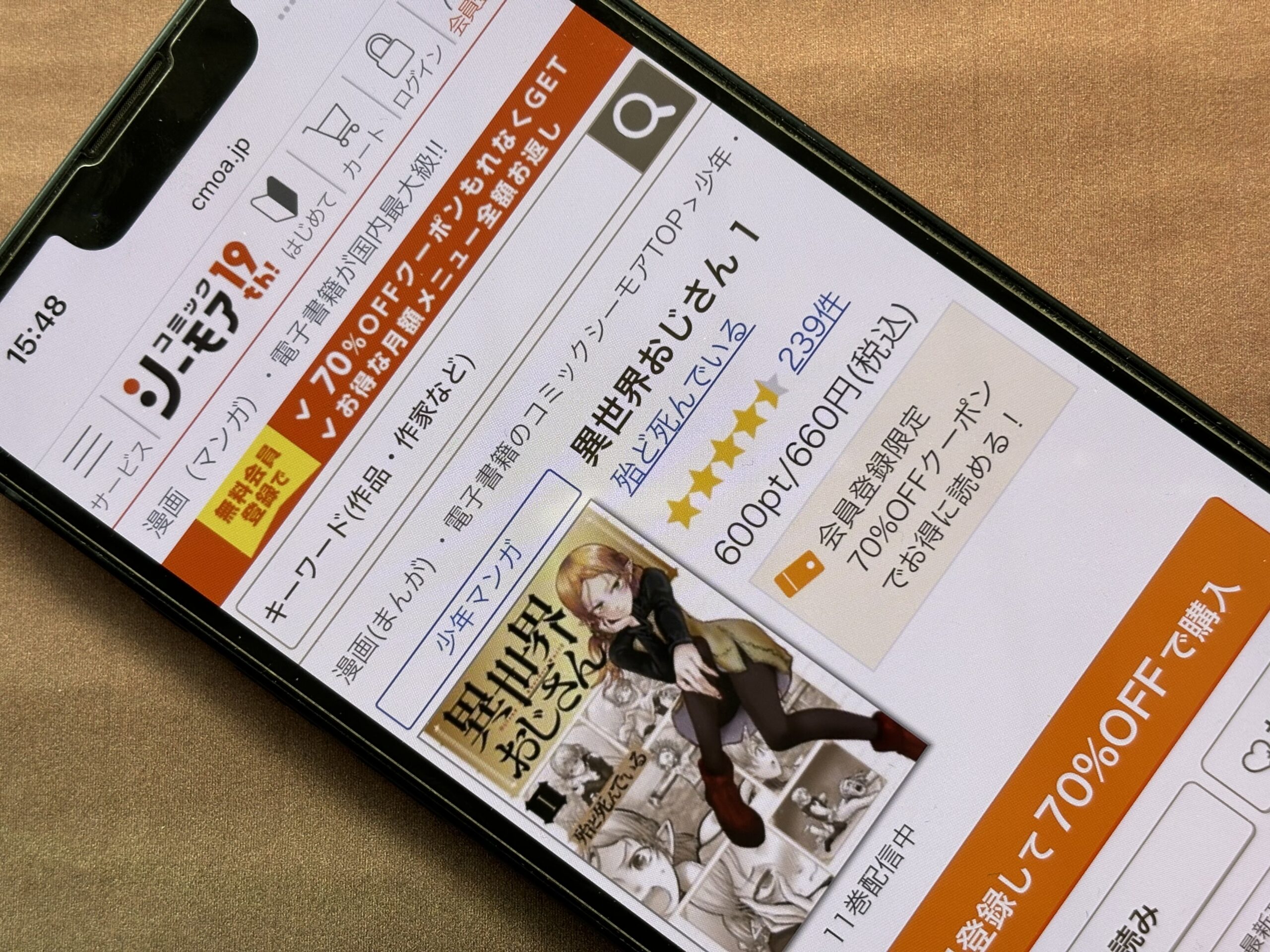 異世界おじさん 全巻 コミックシーモア