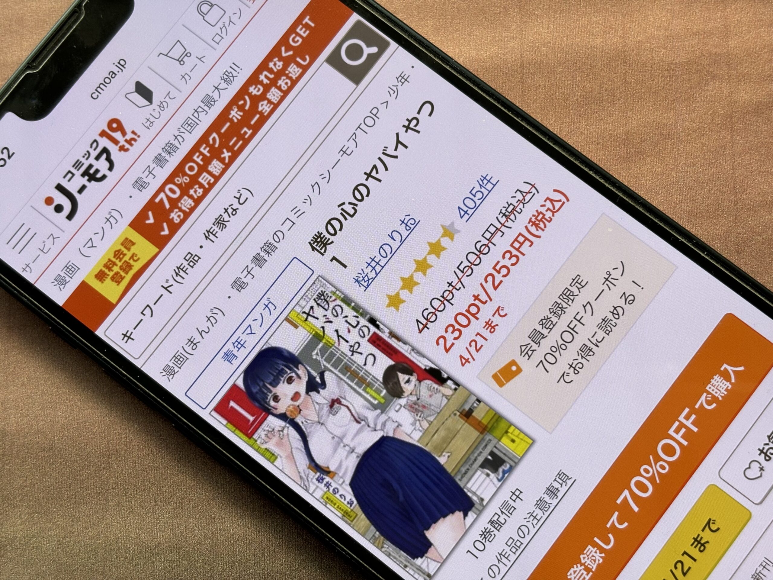 僕の心のヤバイやつ 全巻 コミックシーモア