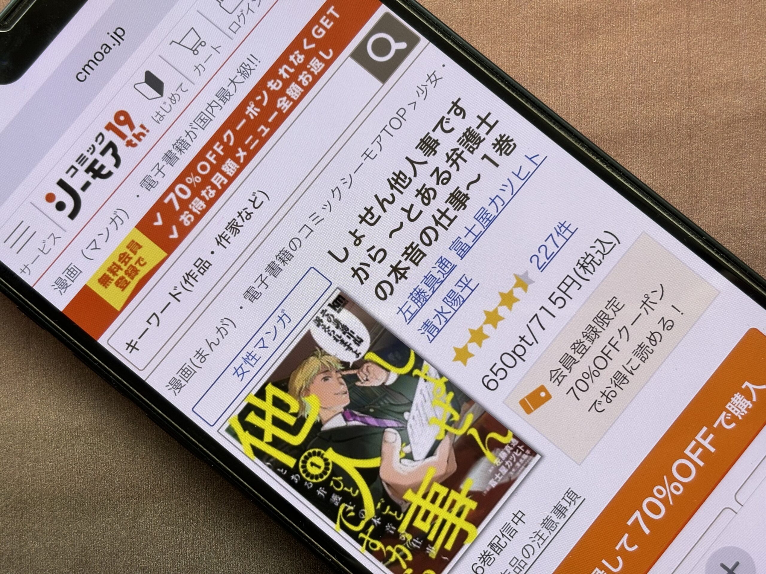 しょせん他人事ですから 全巻 コミックシーモア