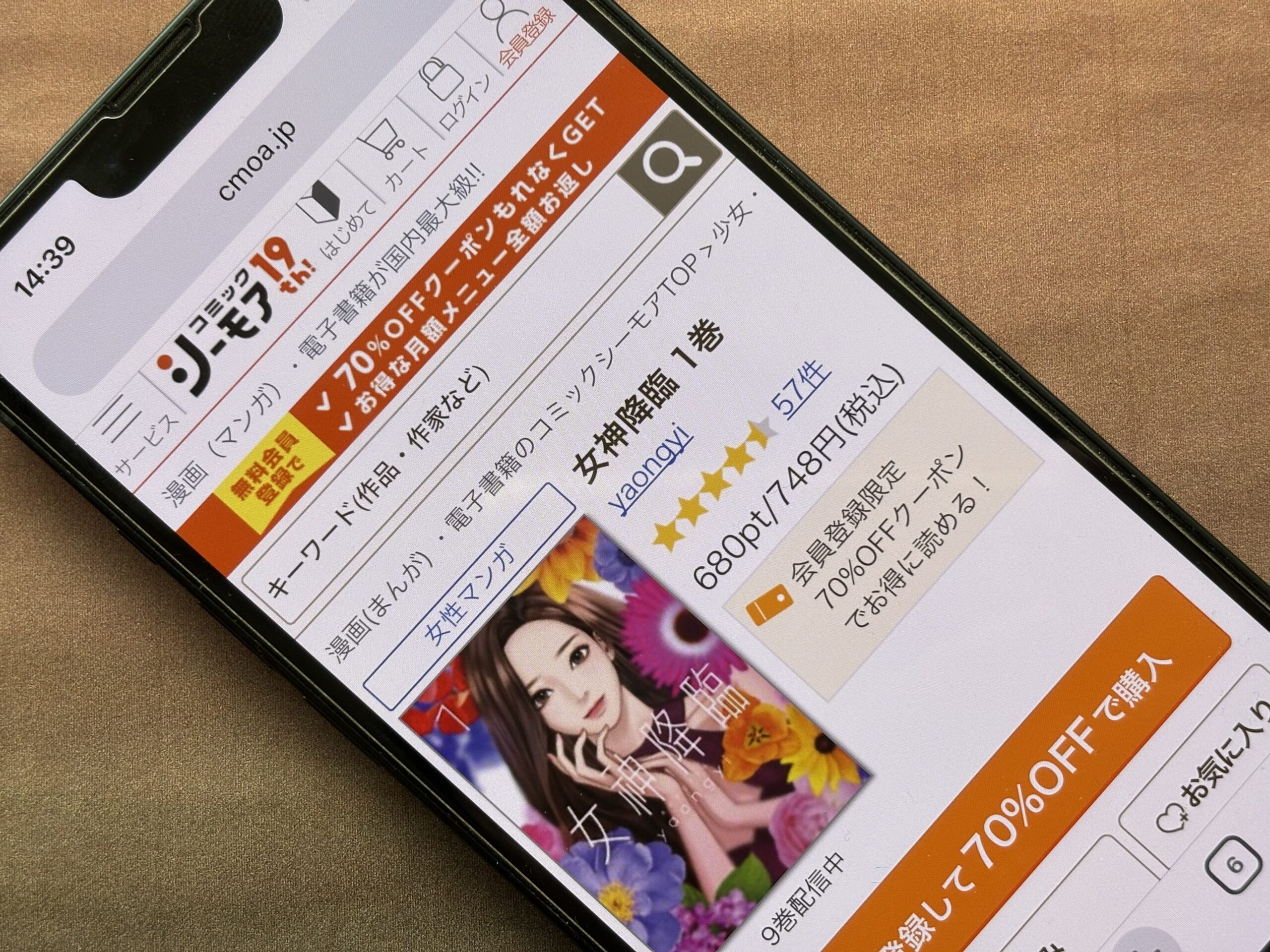 女神降臨 全巻 ブックライブ