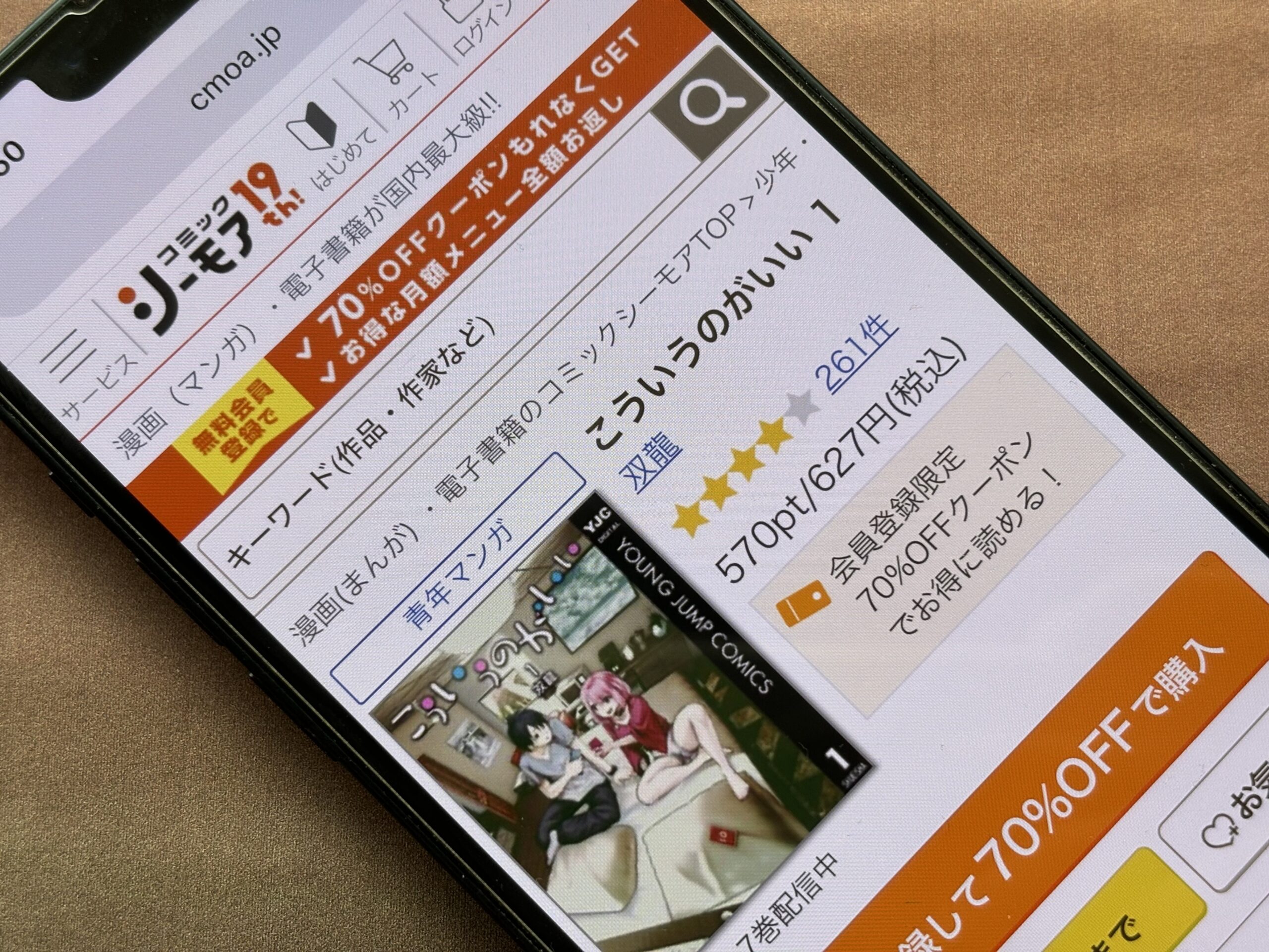 こういうのがいい 全巻 コミックシーモア