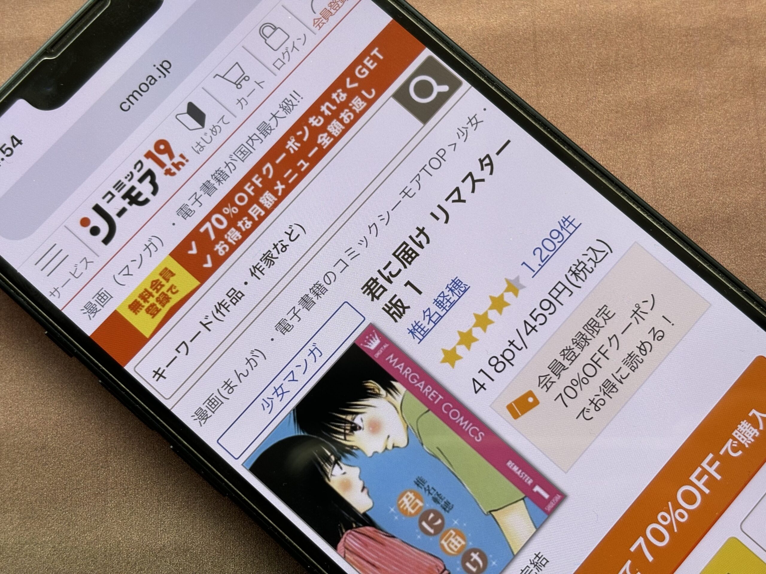 君に届け 全巻 コミックシーモア