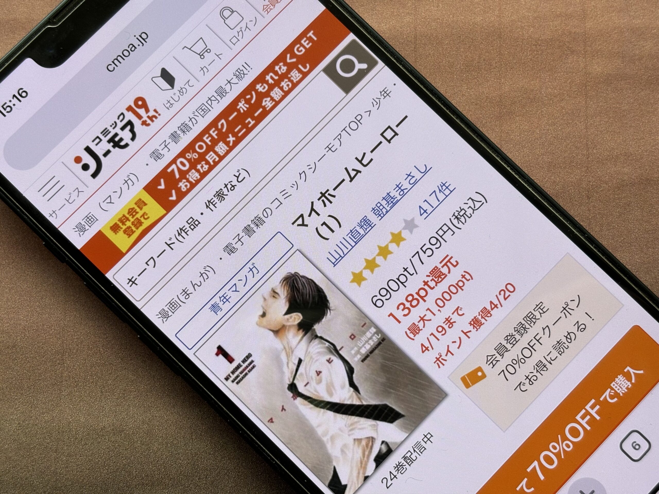 マイホームヒーロー 全巻 コミックシーモア