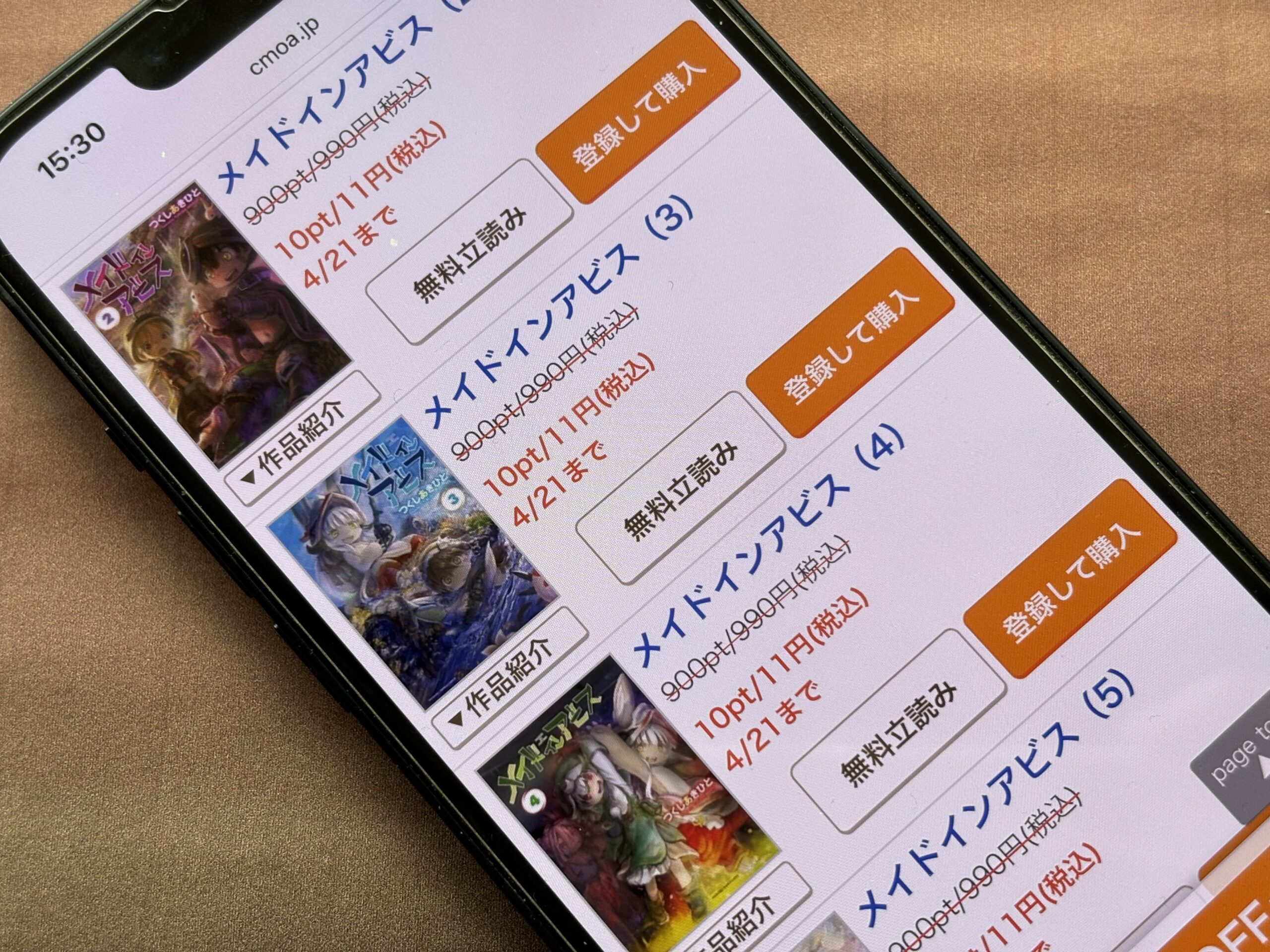 メイドインアビス