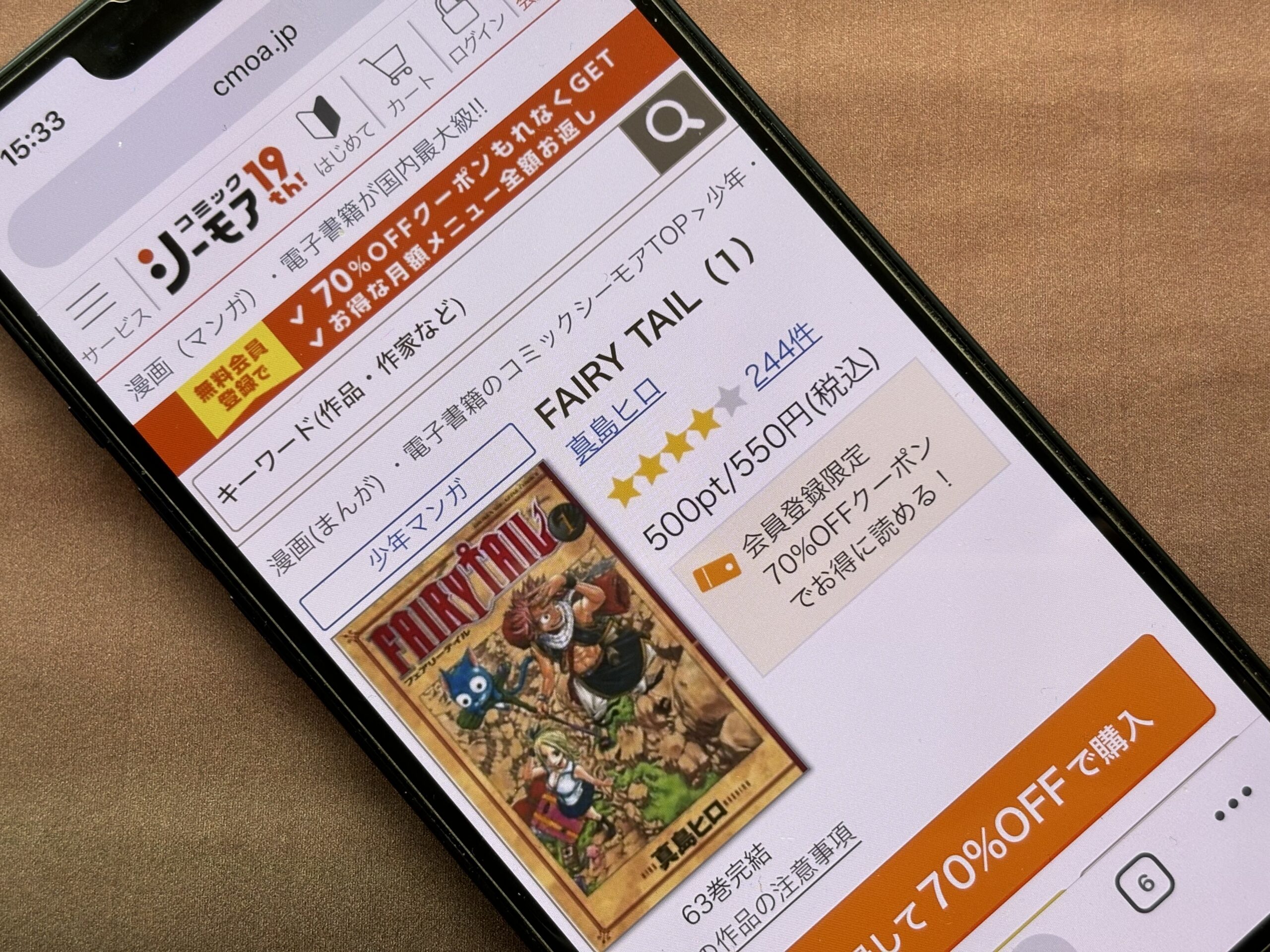 FAIRY TAIL(フェアリーテール) 全巻 コミックシーモア