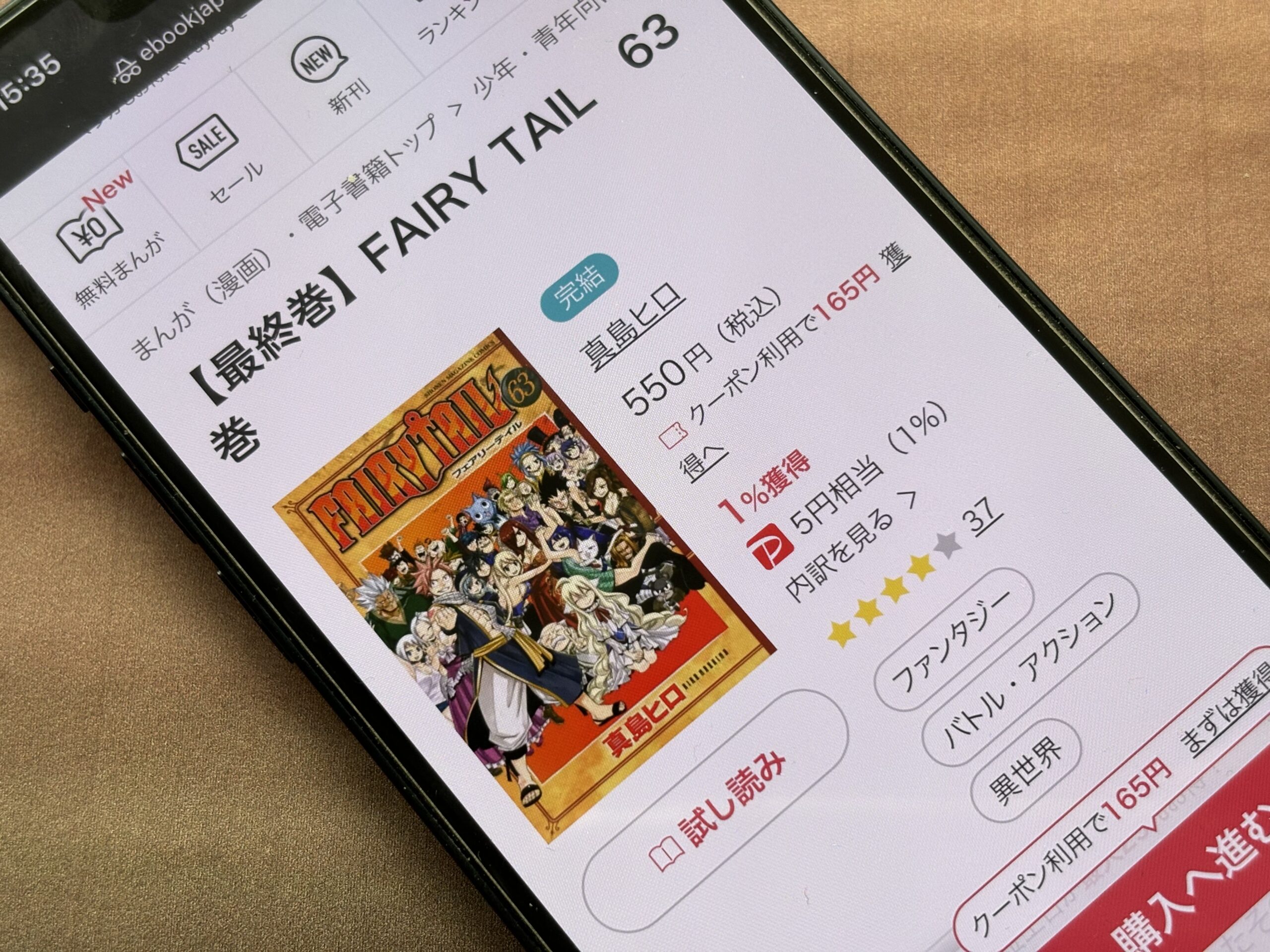 FAIRY TAIL(フェアリーテール)