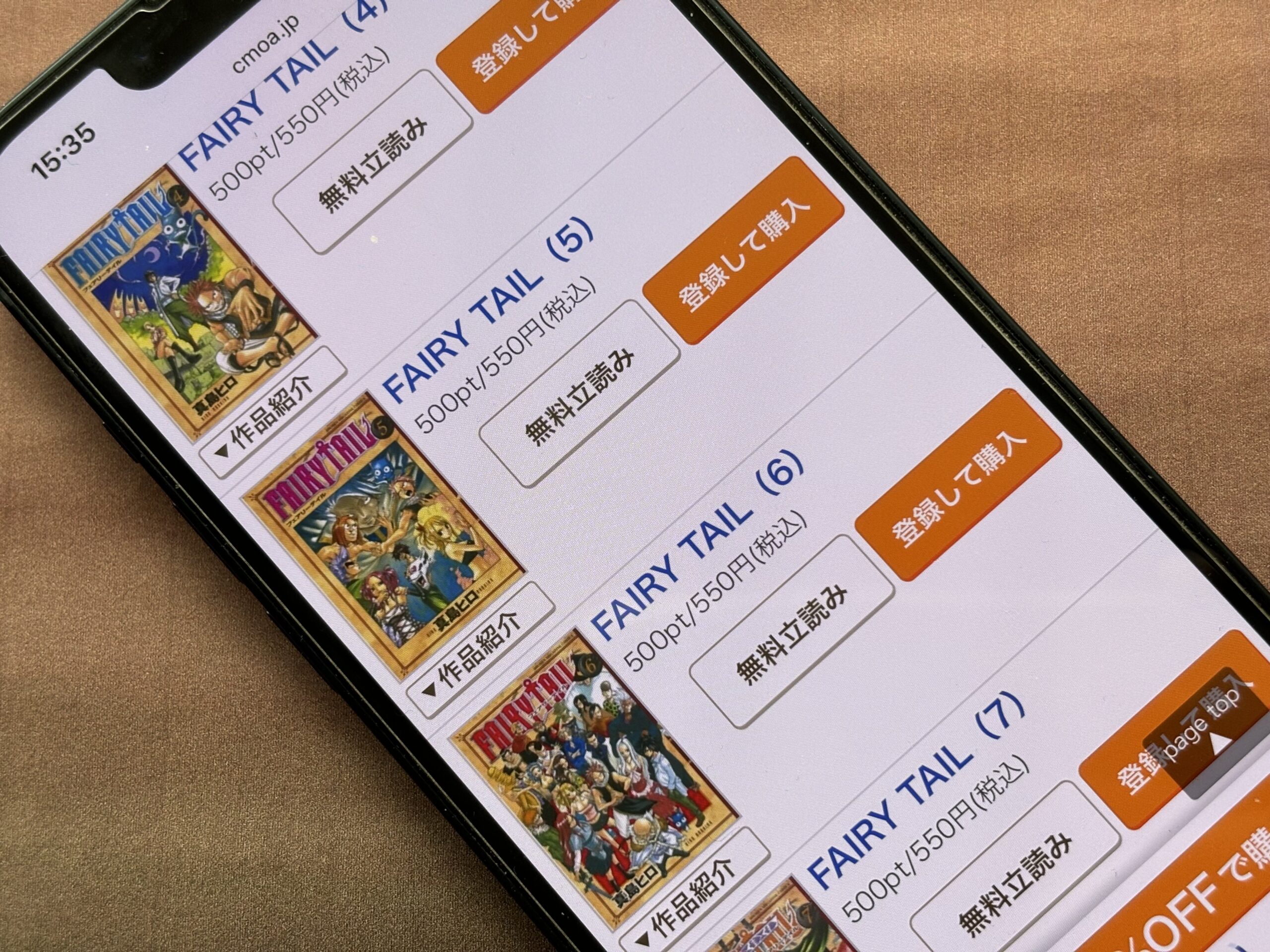 FAIRY TAIL(フェアリーテール)