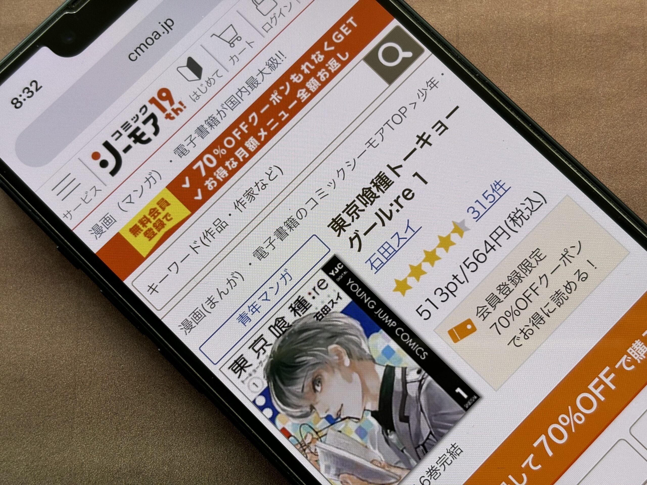 東京喰種トーキョーグール:re 全巻 コミックシーモア