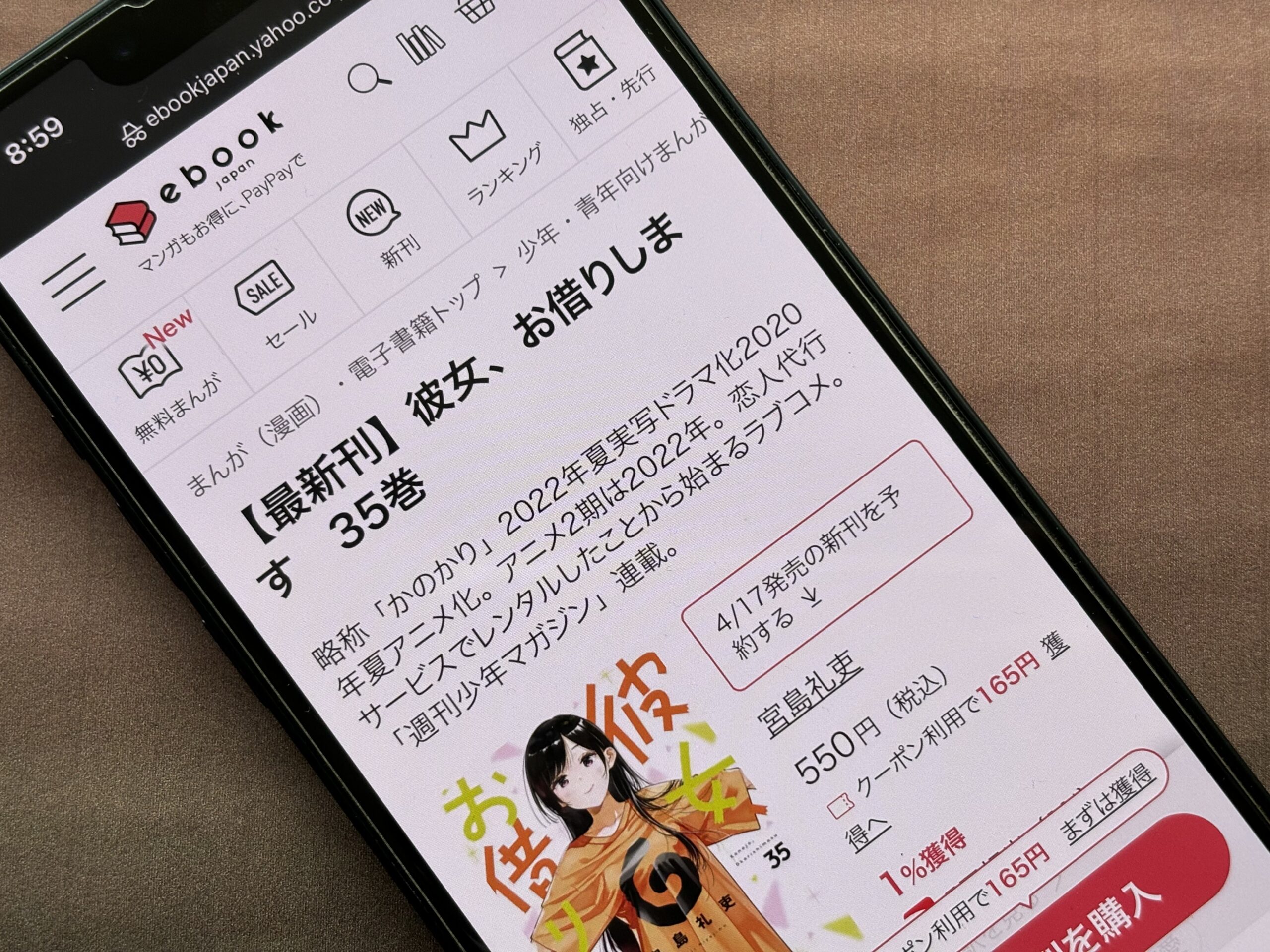 彼女、お借りします 全巻 ebookjapan