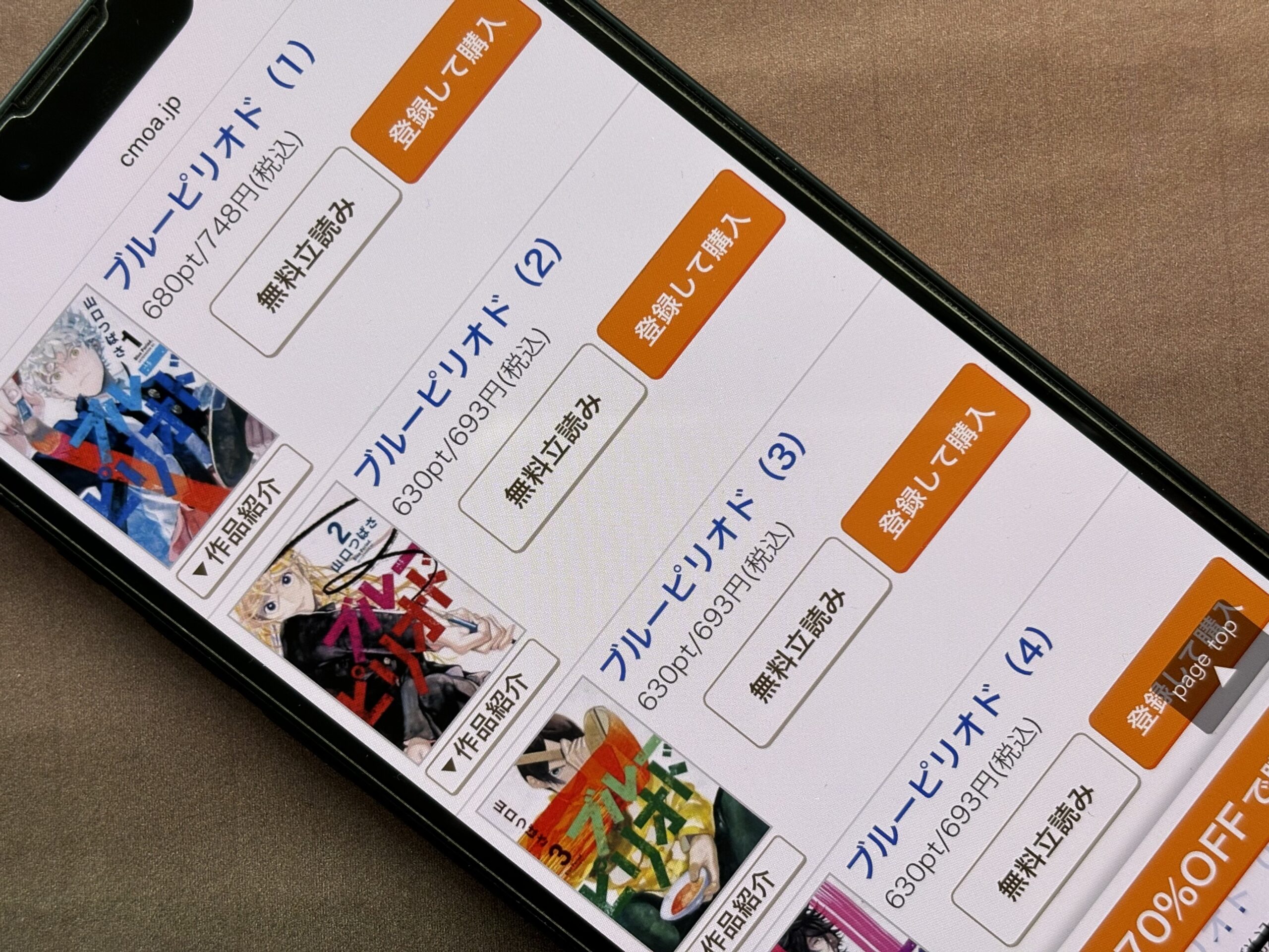 ブルーピリオド