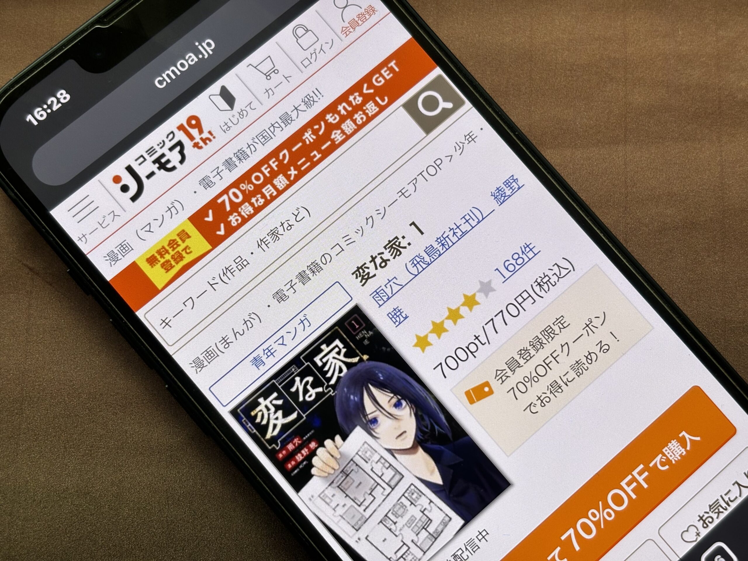 変な家 全巻 コミックシーモア