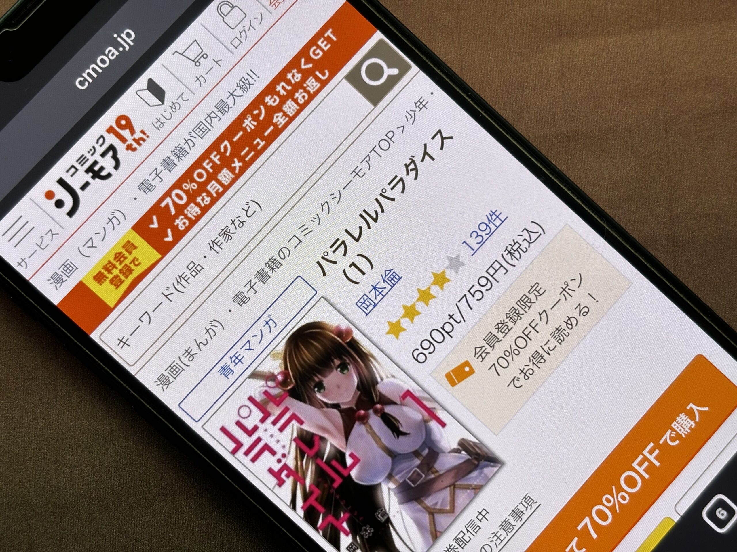 パラレルパラダイス 全巻 コミックシーモア