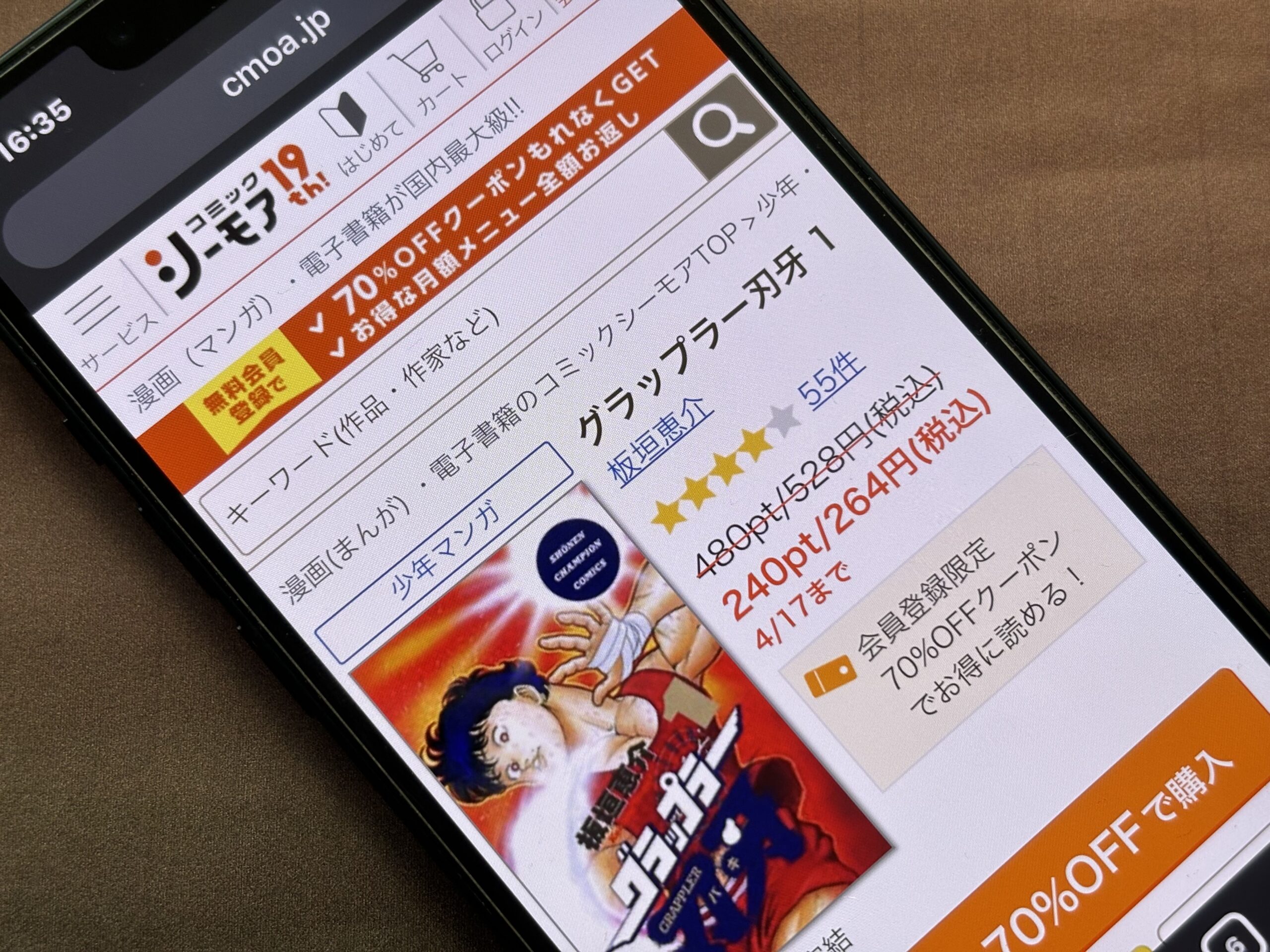 グラップラー刃牙 全巻 コミックシーモア