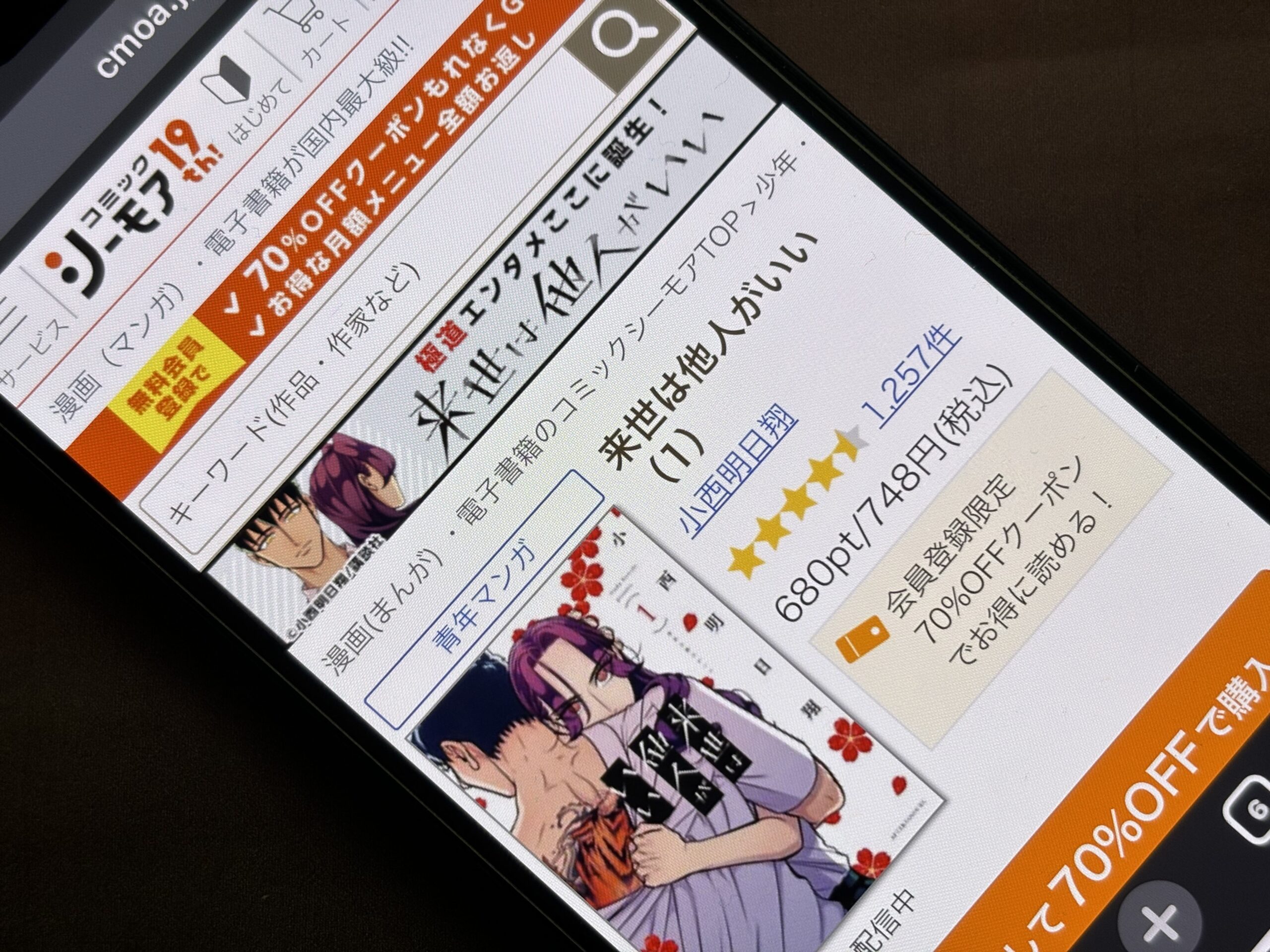 来世は他人がいい 全巻 コミックシーモア