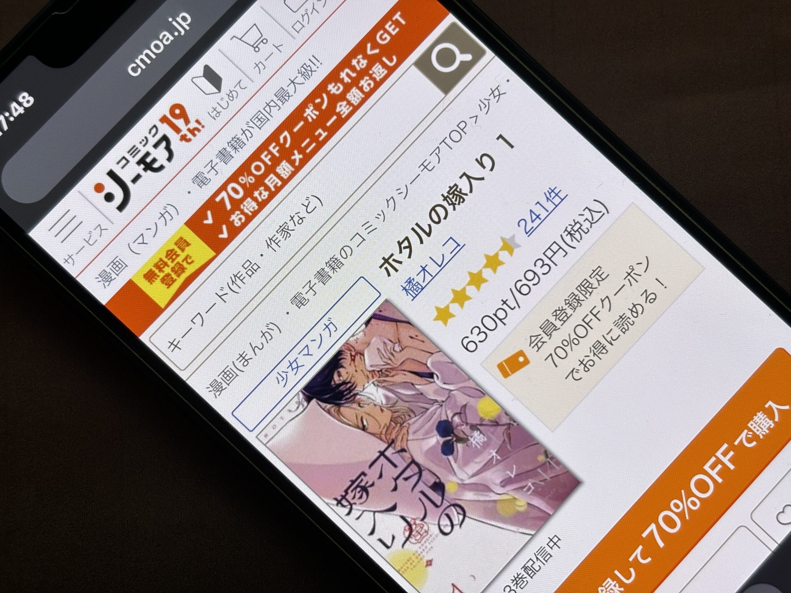 ホタルの嫁入り 全巻 コミックシーモア