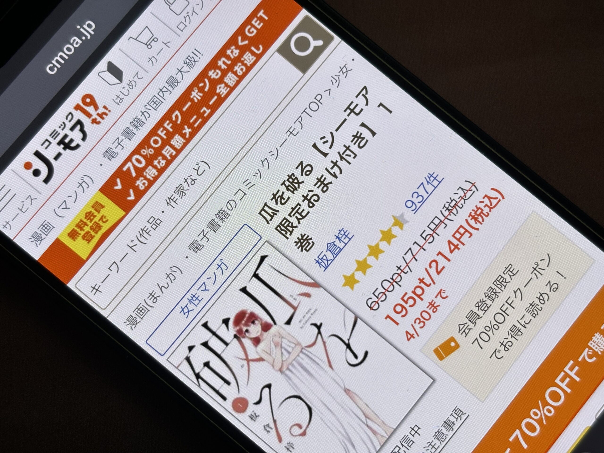 瓜を破る 全巻 コミックシーモア