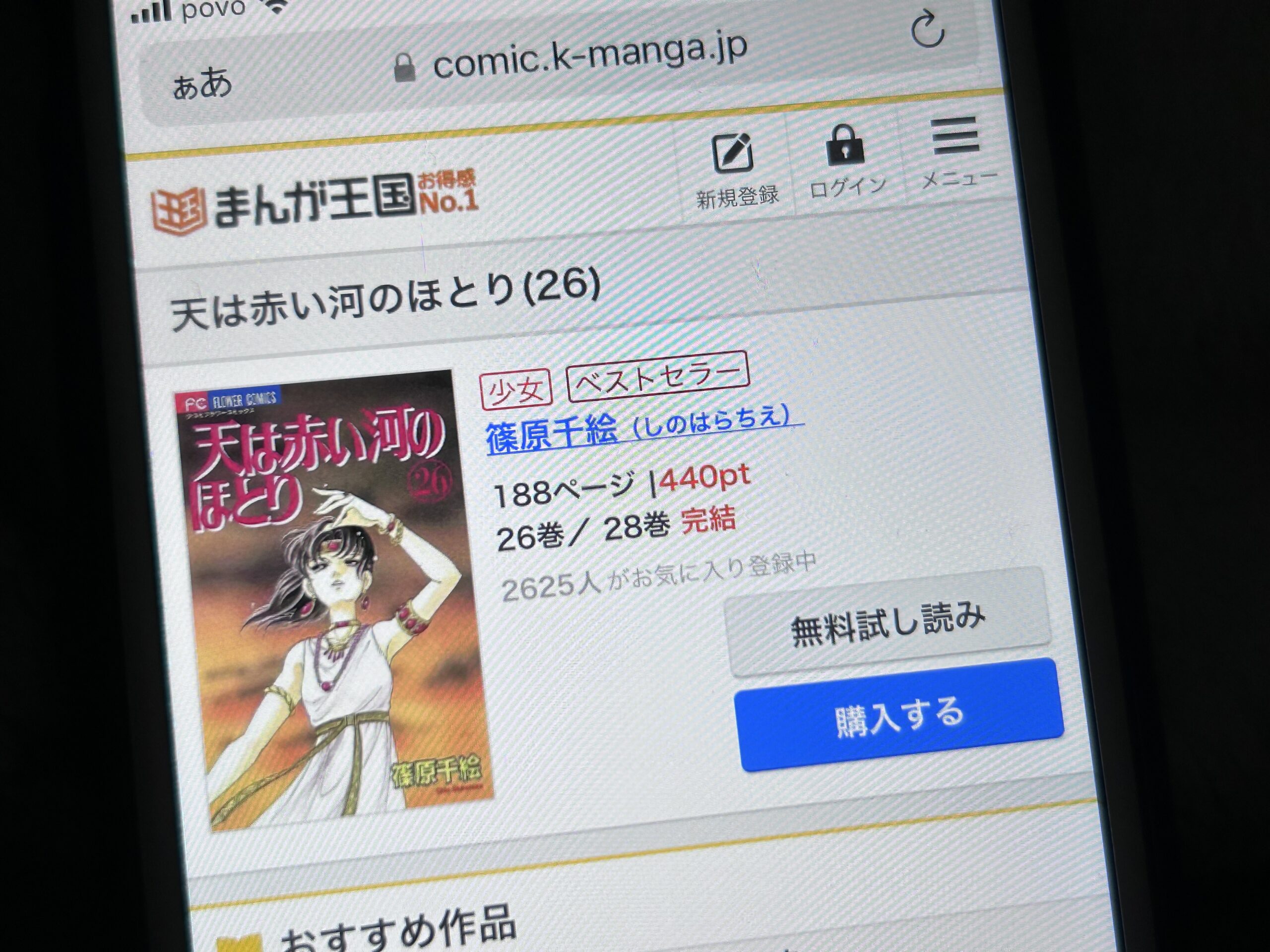 天は赤い河のほとり