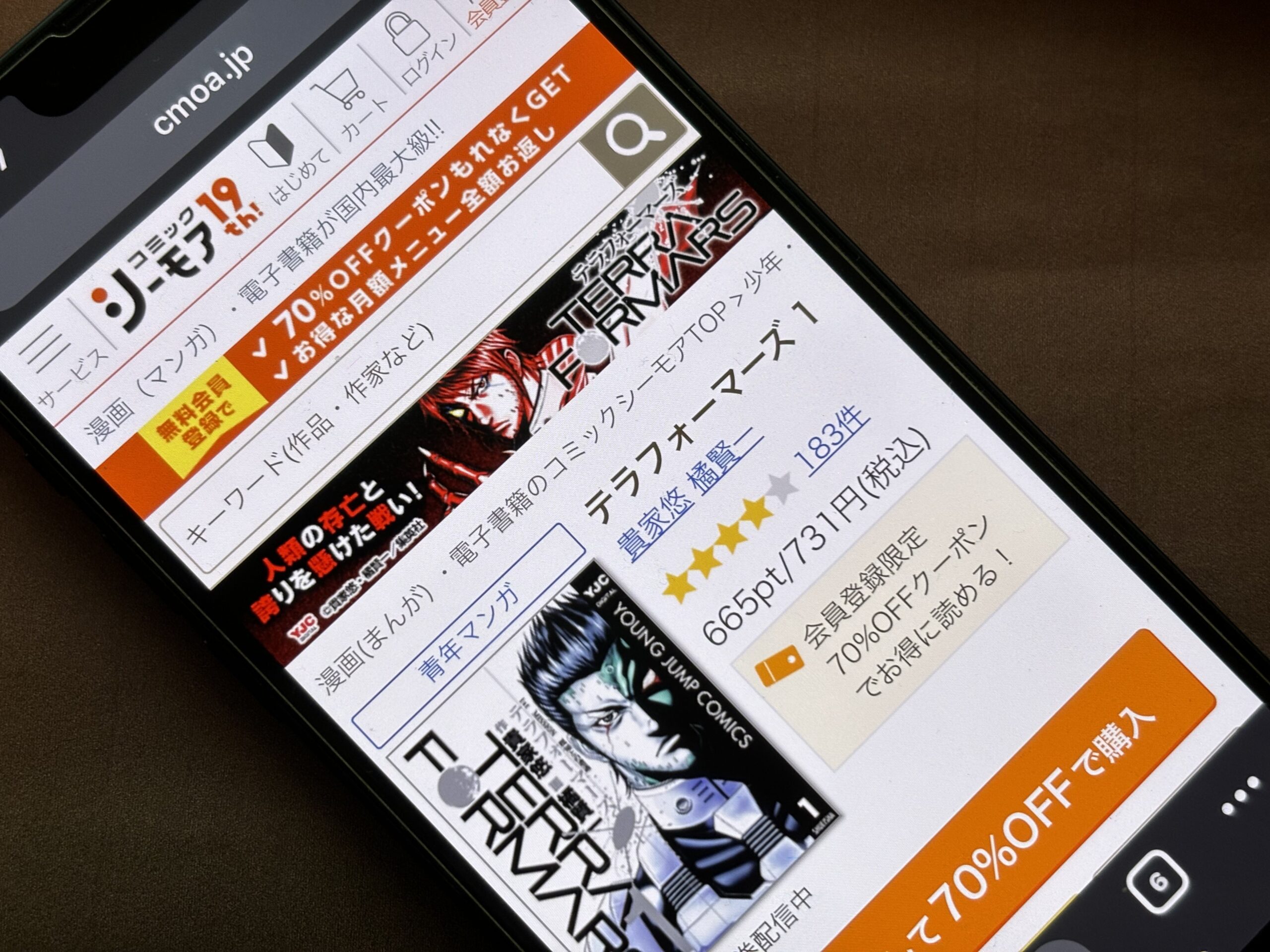 テラフォーマーズ 全巻 コミックシーモア