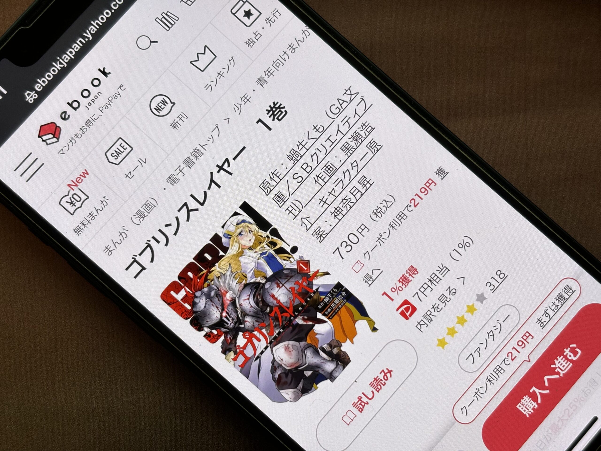 ゴブリンスレイヤー 全巻 ebookjapan