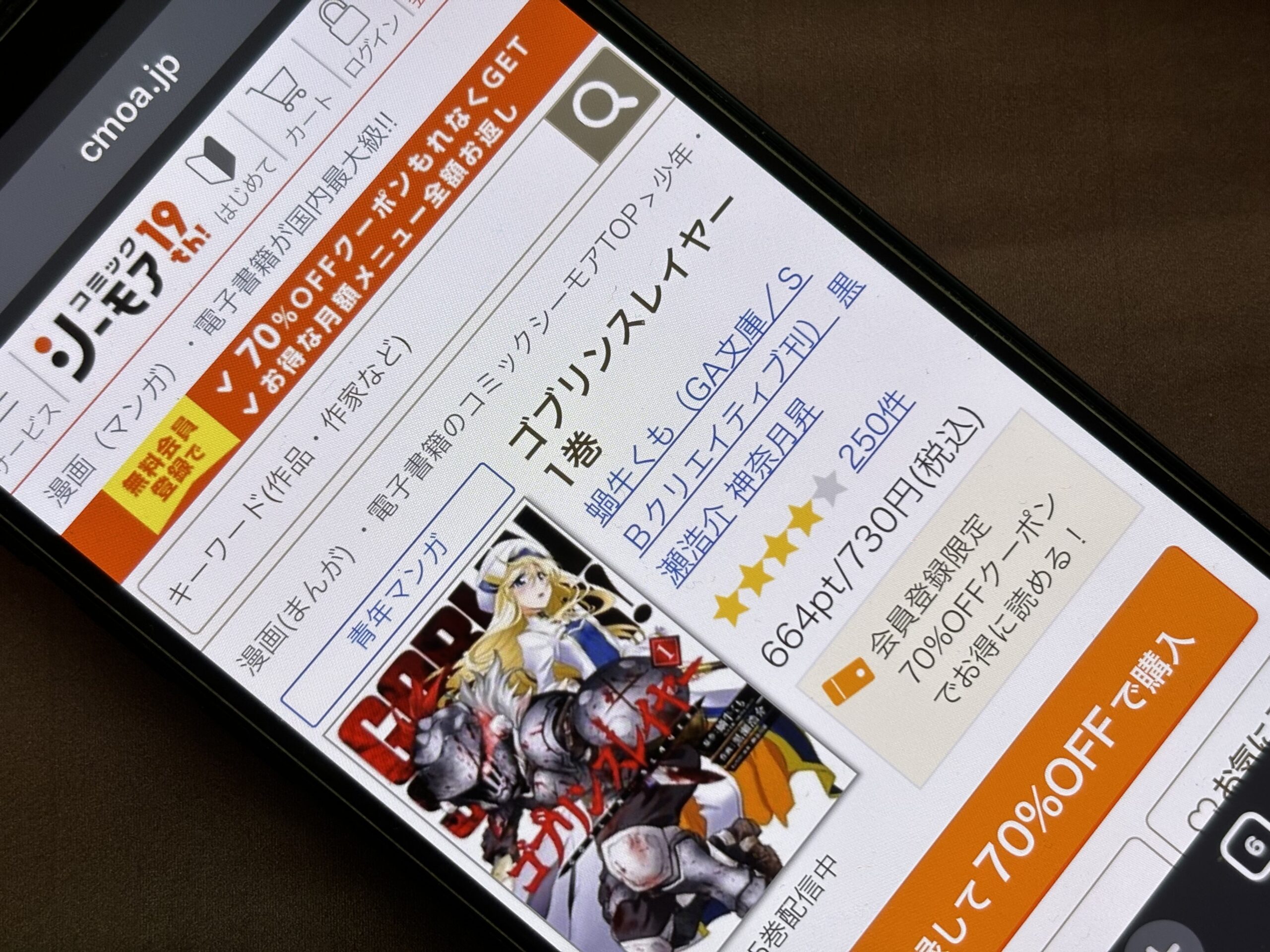 ゴブリンスレイヤー 全巻 コミックシーモア