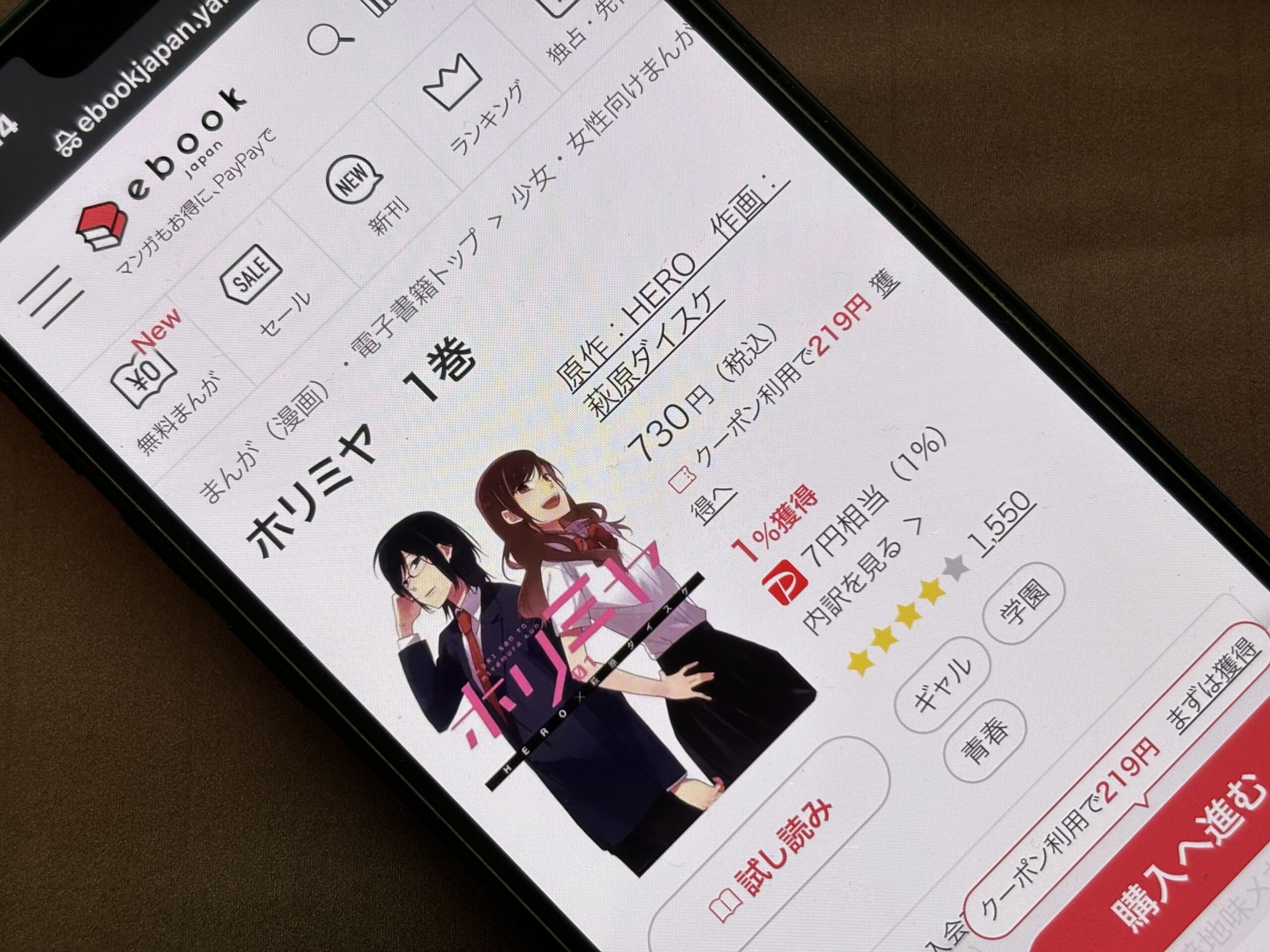 ホリミヤ 全巻 ebookjapan