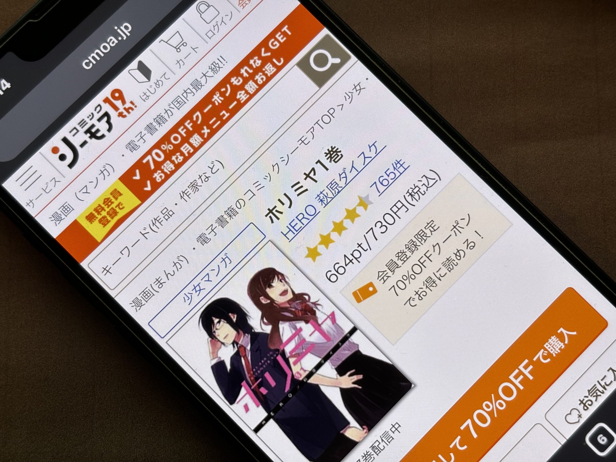 ホリミヤ 全巻 コミックシーモア