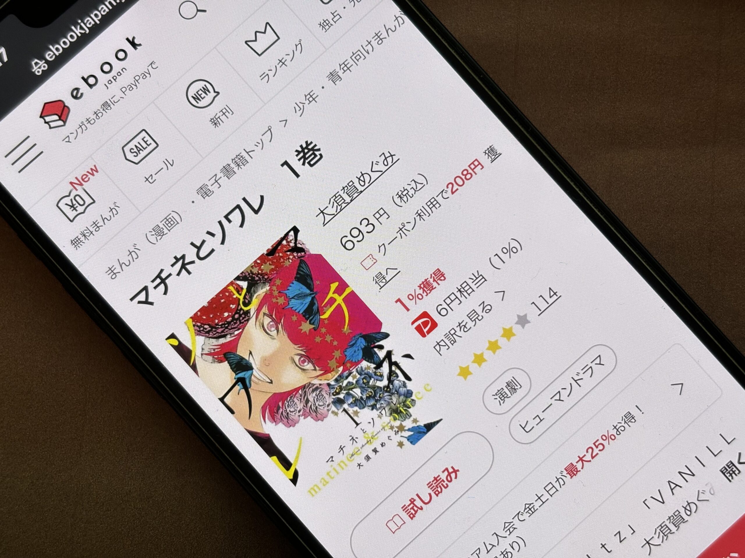 マチネとソワレ 全巻 ebookjapan