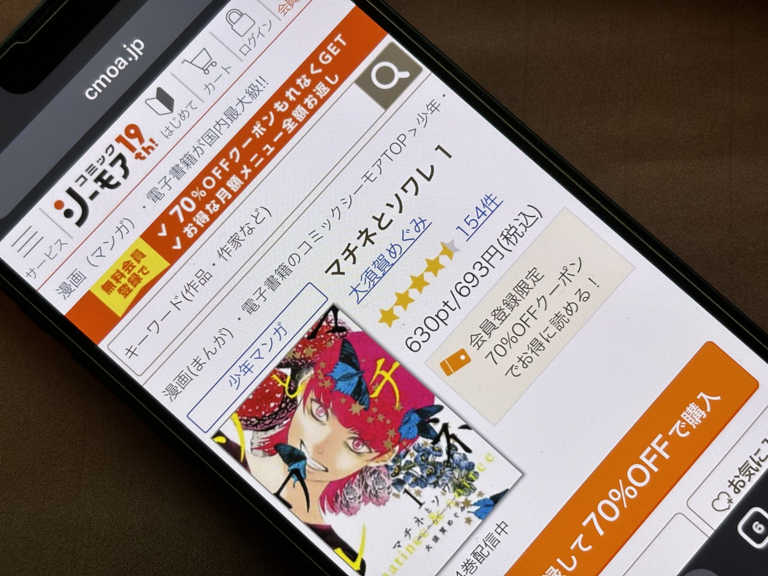 マチネとソワレ 全巻 コミックシーモア