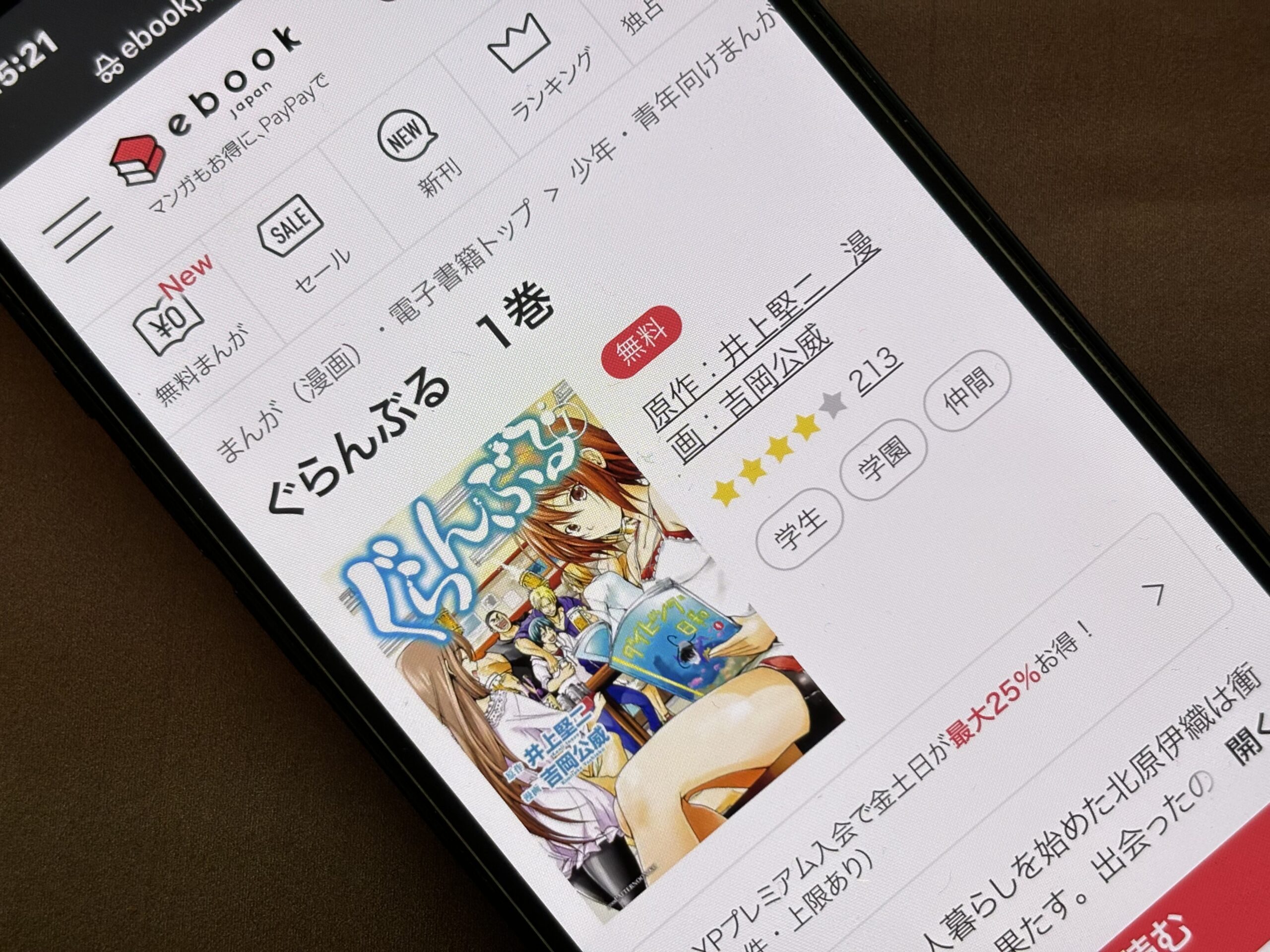 ぐらんぶる 全巻 ebookjapan