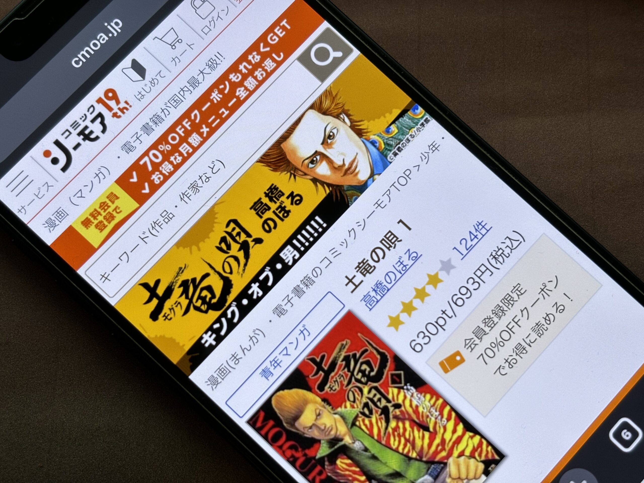 土竜の唄 全巻 コミックシーモア