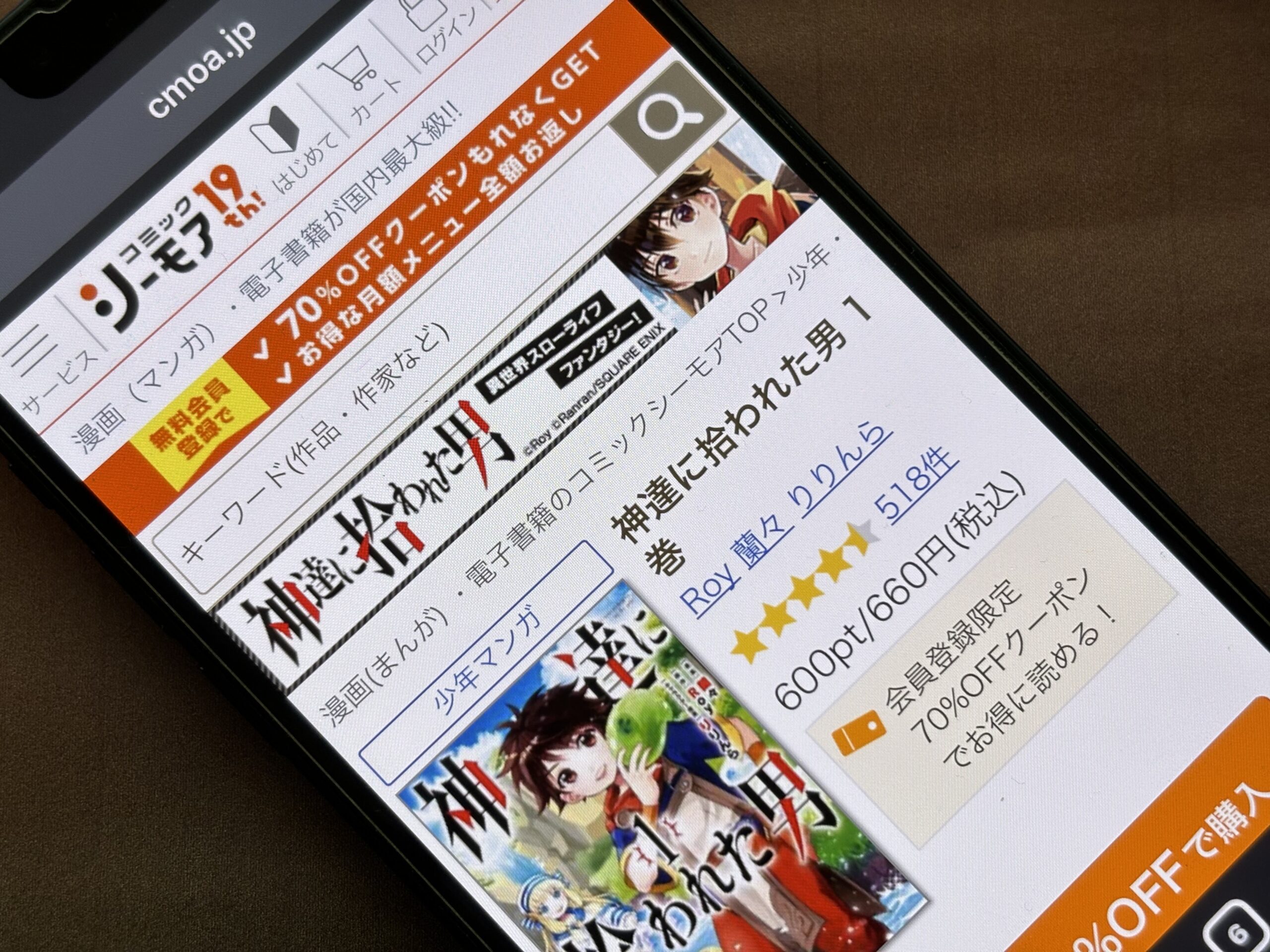 神達に拾われた男 全巻 コミックシーモア