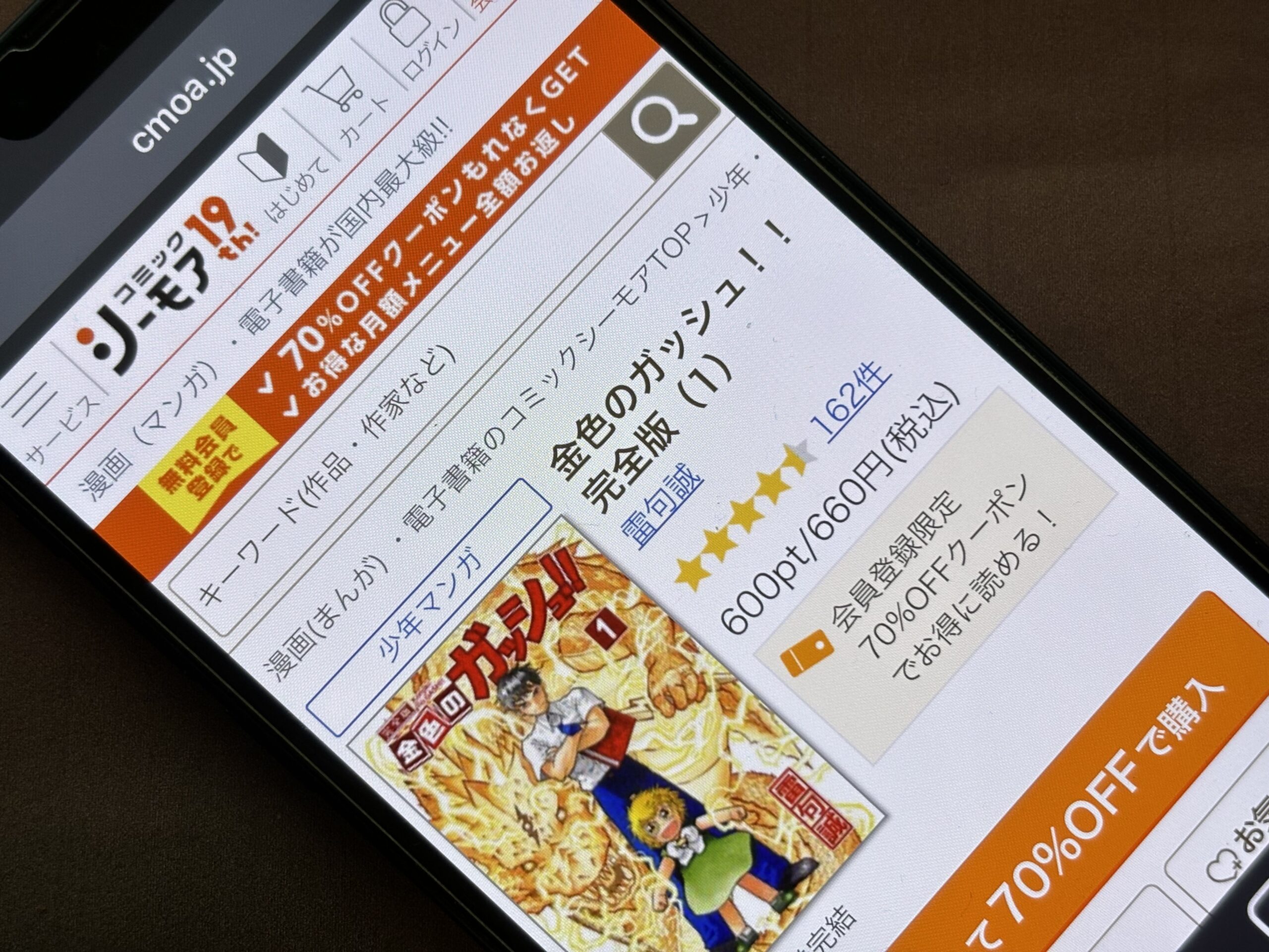 金色のガッシュ!! 全巻 コミックシーモア