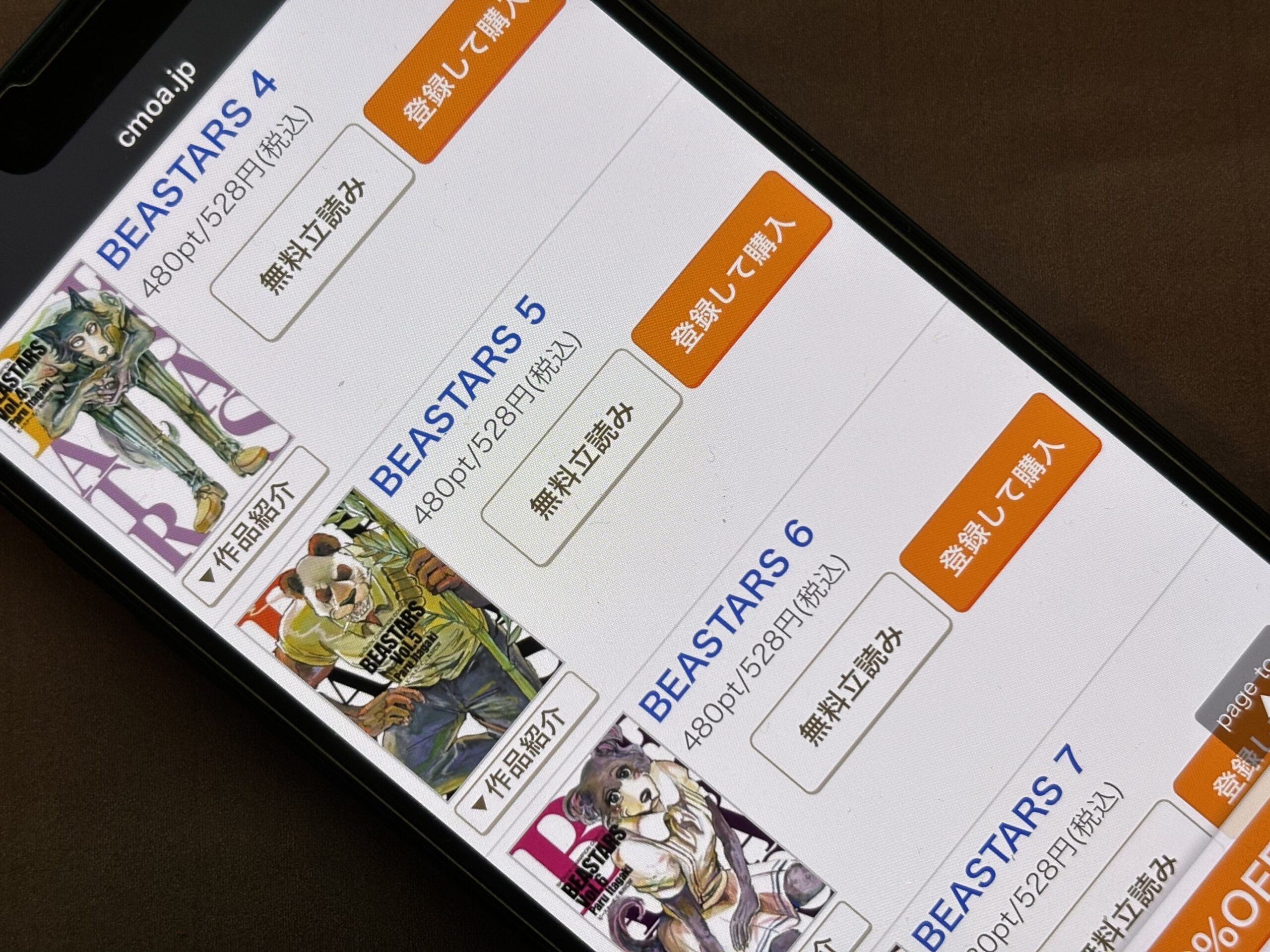 BEASTARS(ビースターズ)