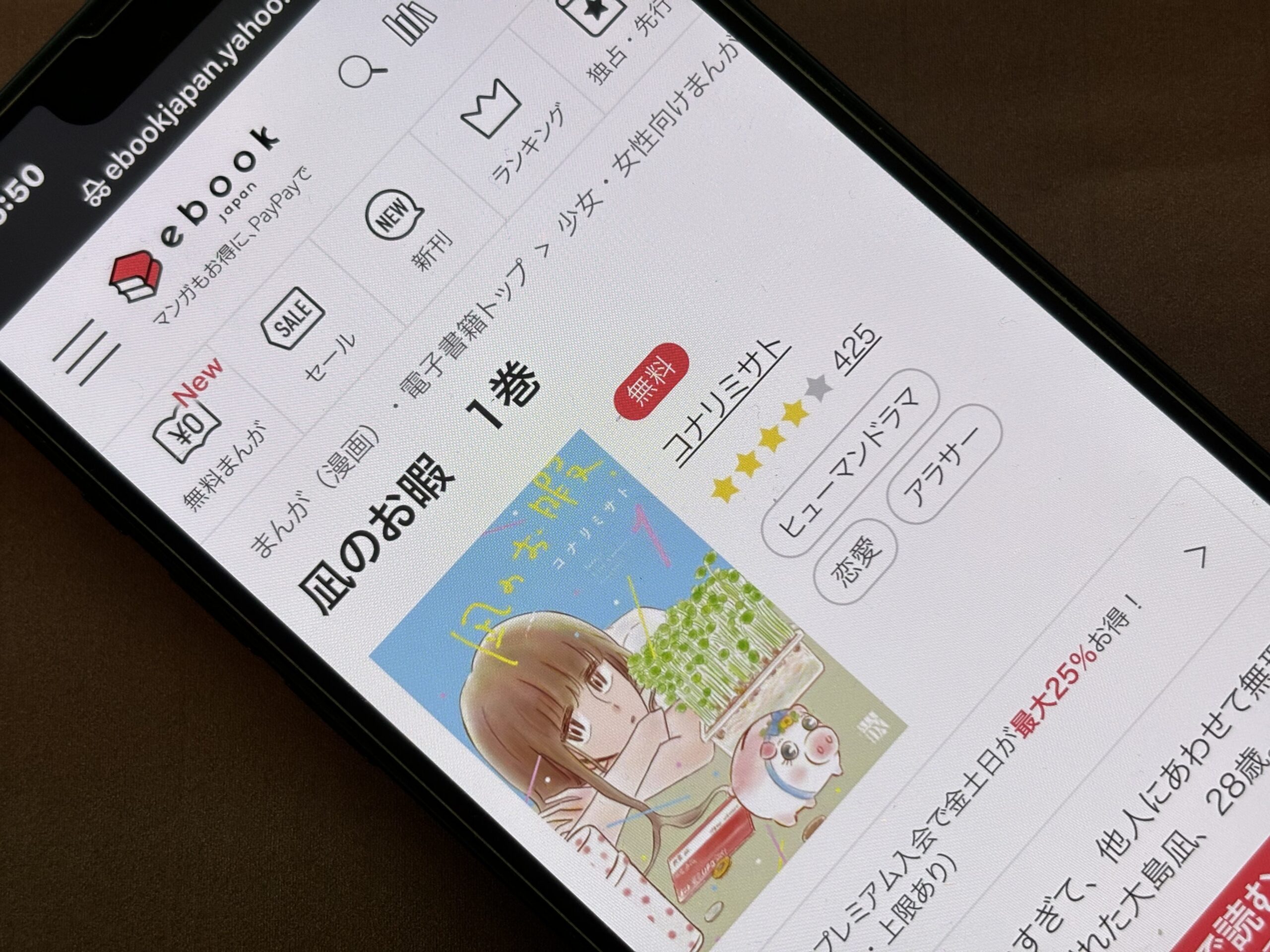 凪のお暇 全巻 ebookjapan