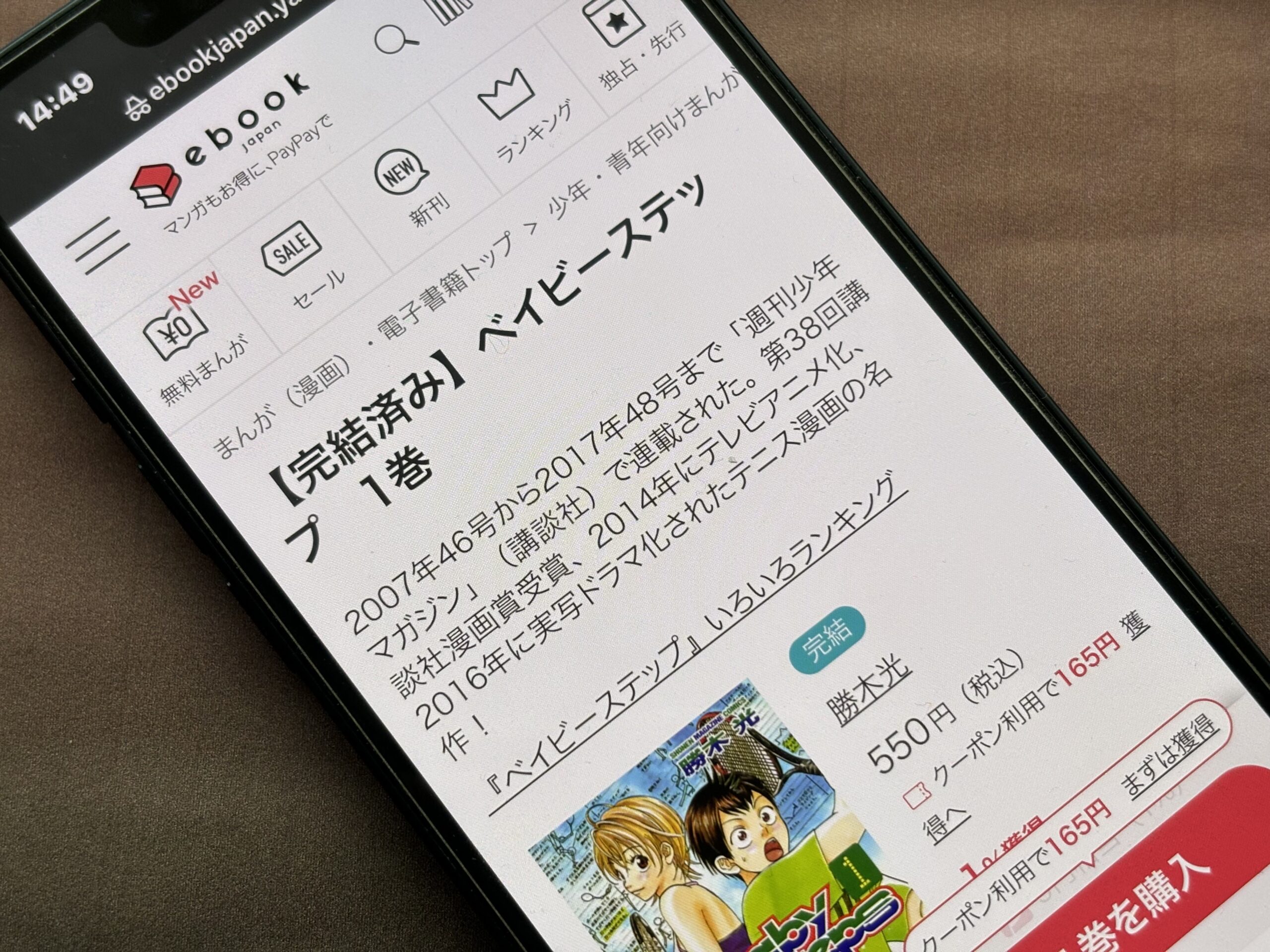 ベイビーステップ 全巻 ebookjapan