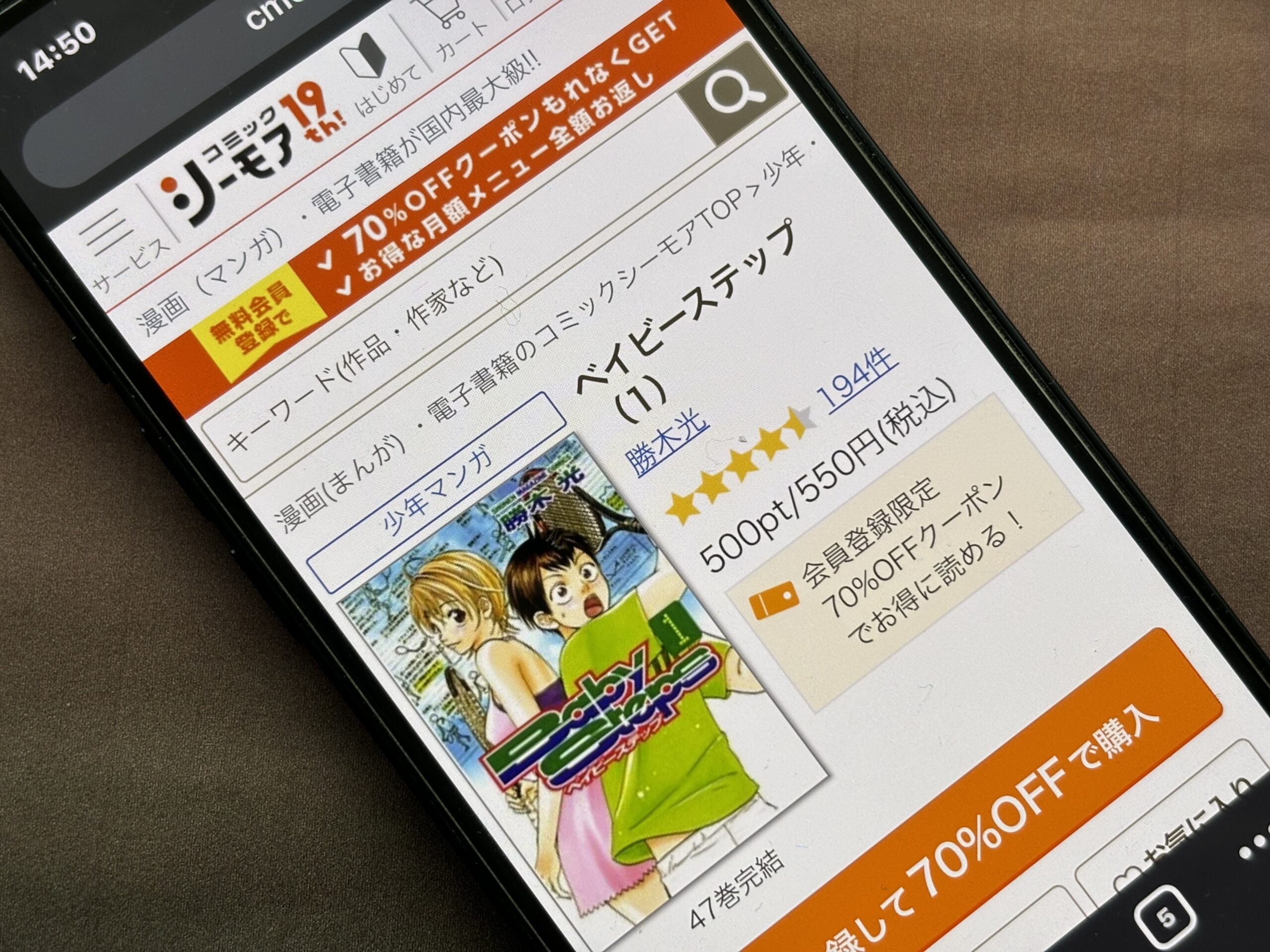 ベイビーステップ 全巻 コミックシーモア