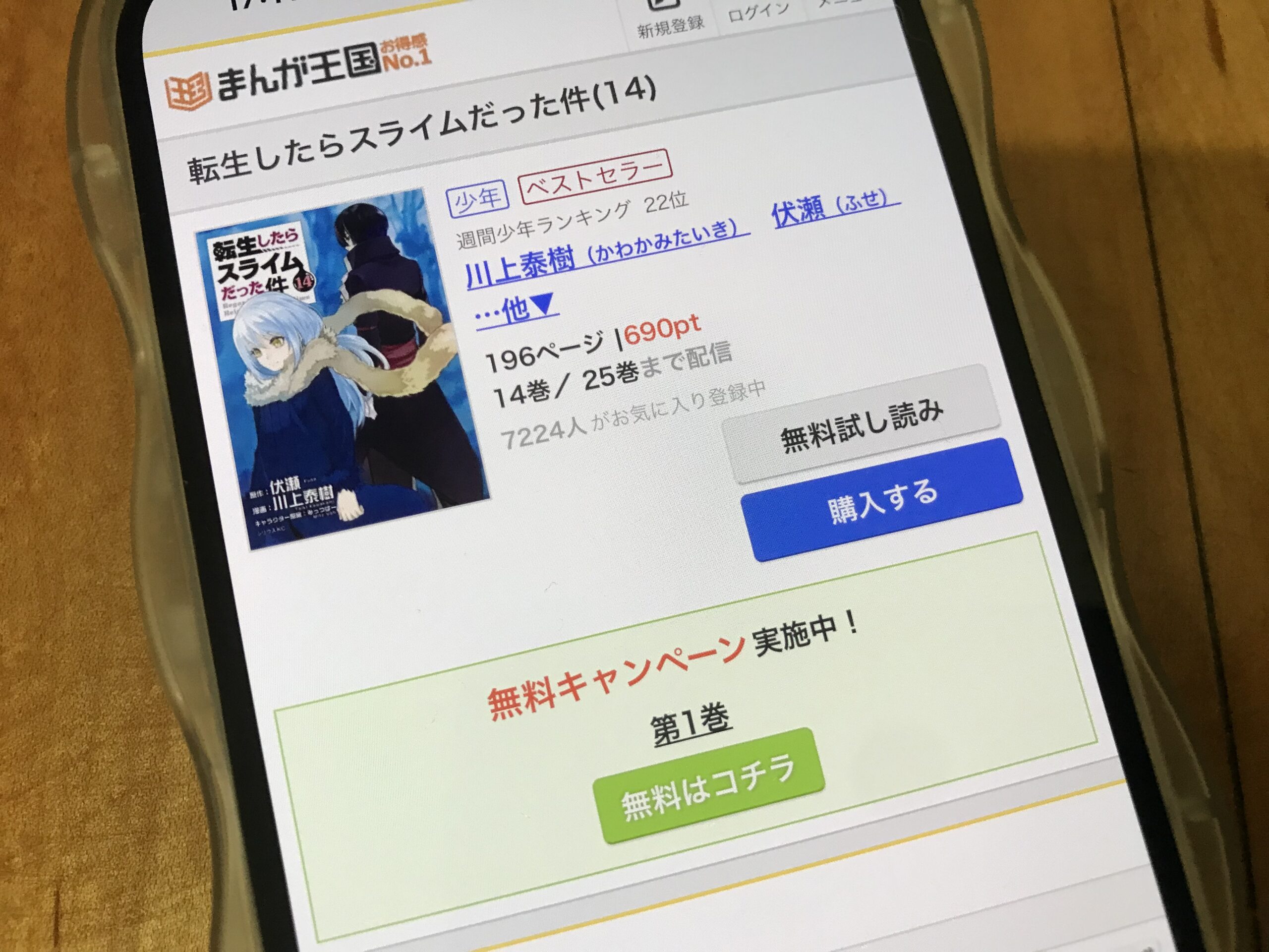 転生したらスライムだった件(転スラ)