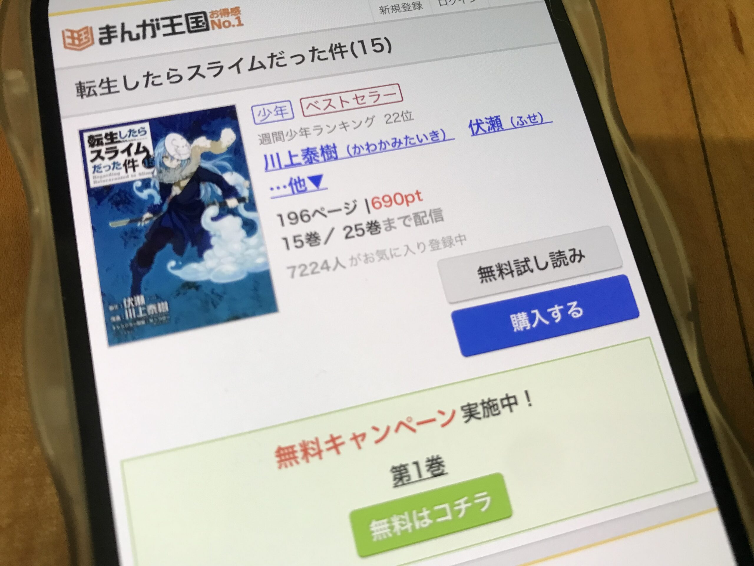 転生したらスライムだった件(転スラ)