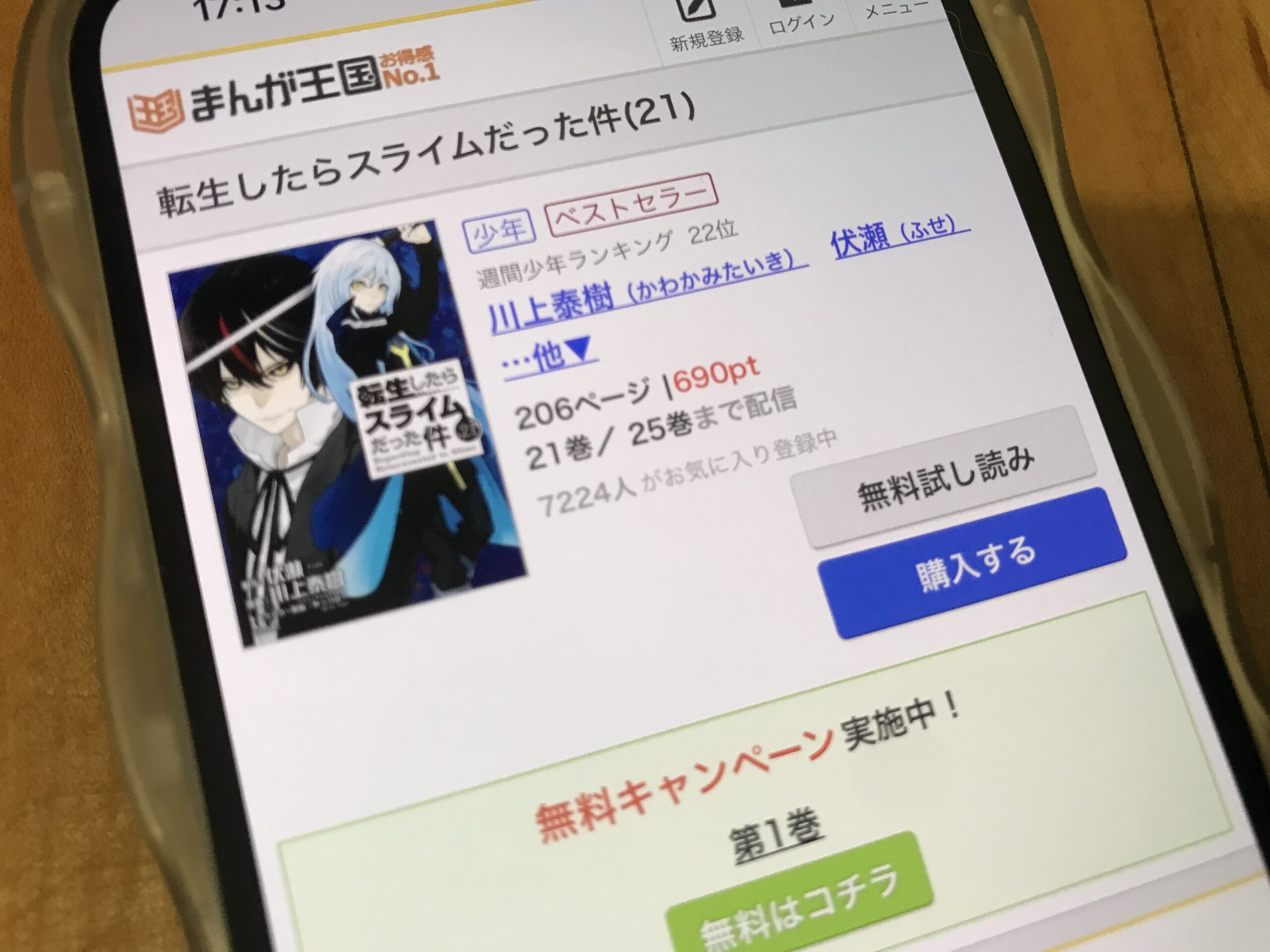 転生したらスライムだった件(転スラ)