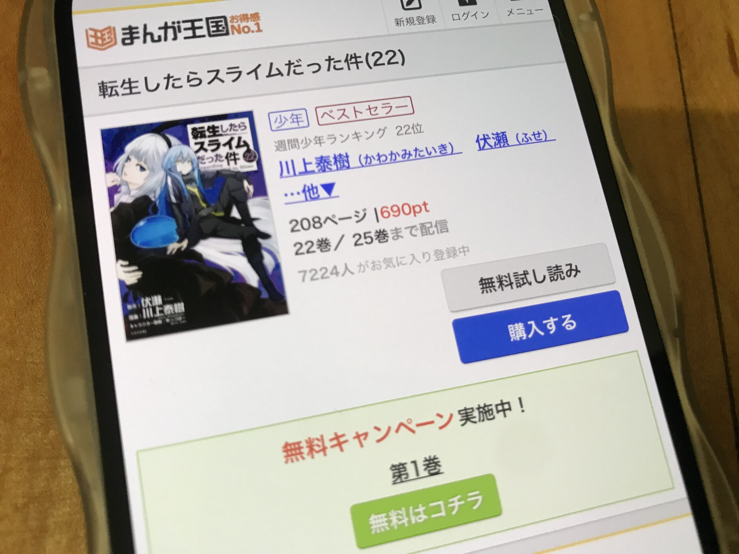 転生したらスライムだった件(転スラ)