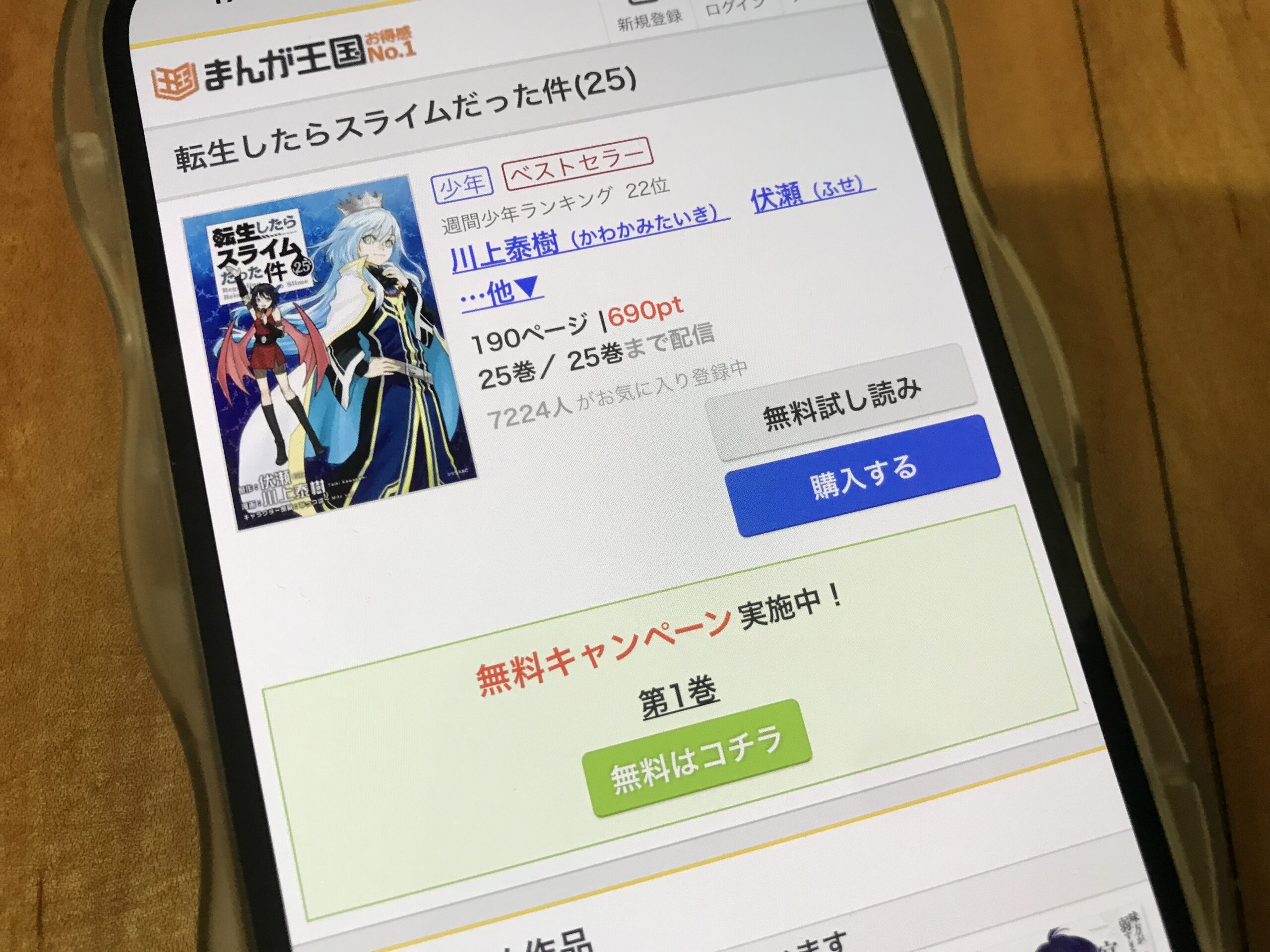 転生したらスライムだった件(転スラ)