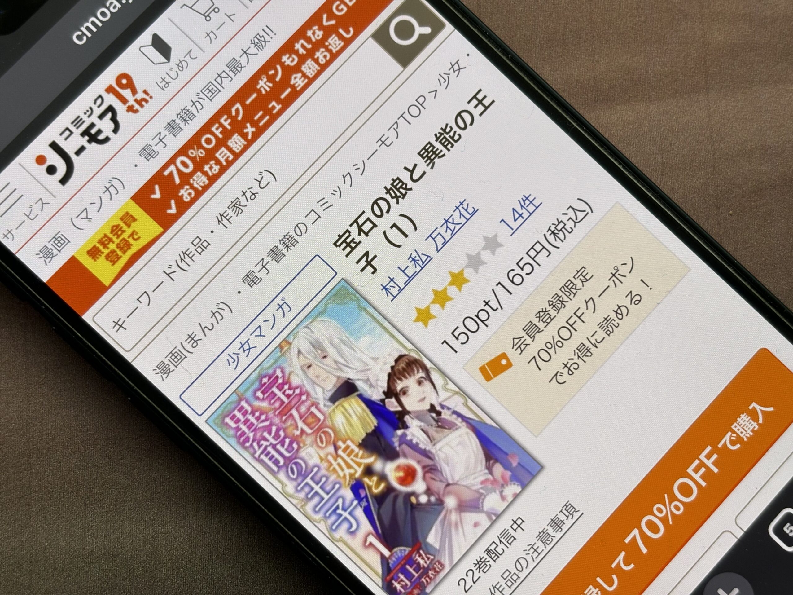 宝石の娘と異能の王子 全巻 コミックシーモア