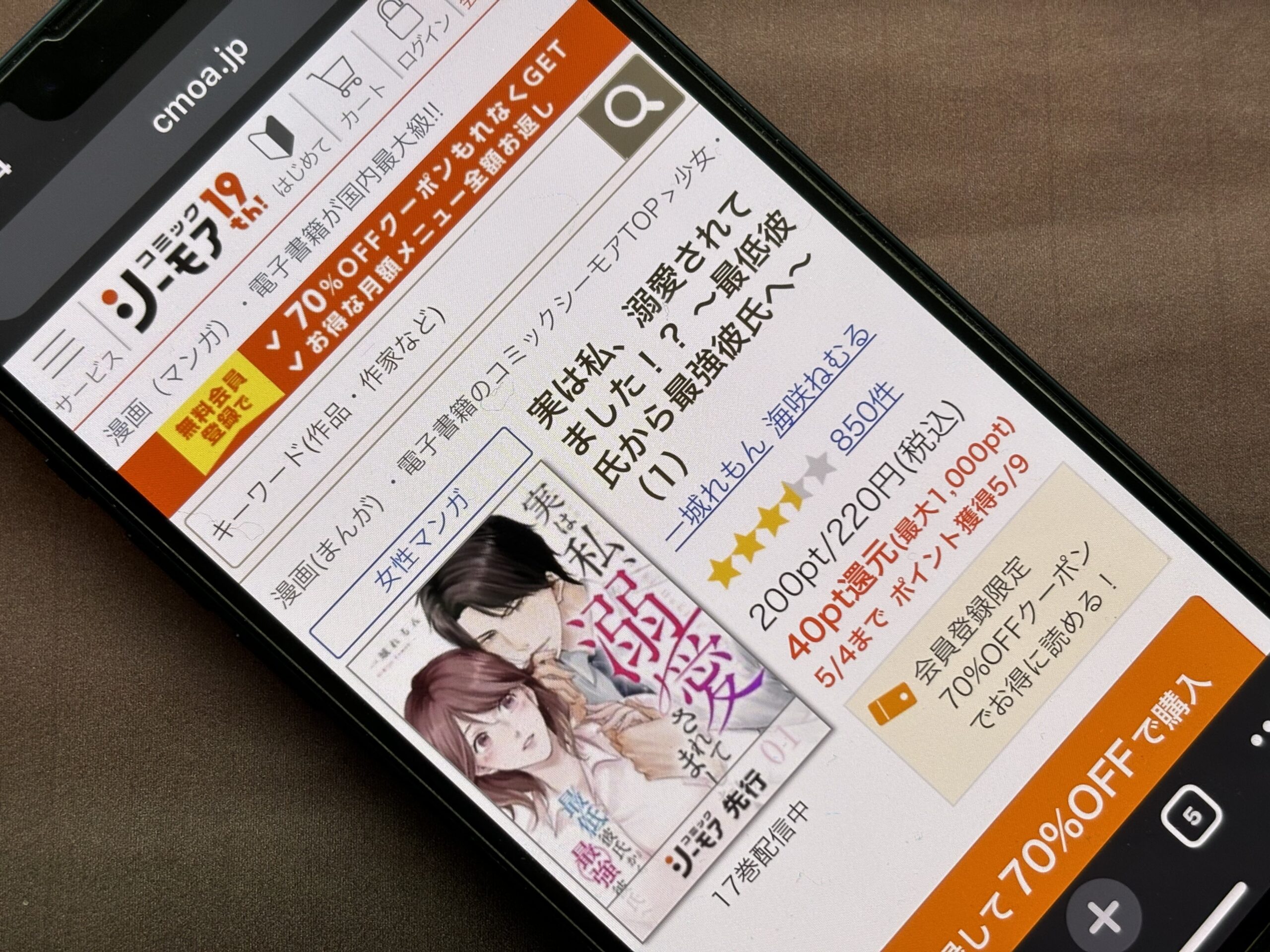 実は私、溺愛されてました！？ 全巻 コミックシーモア